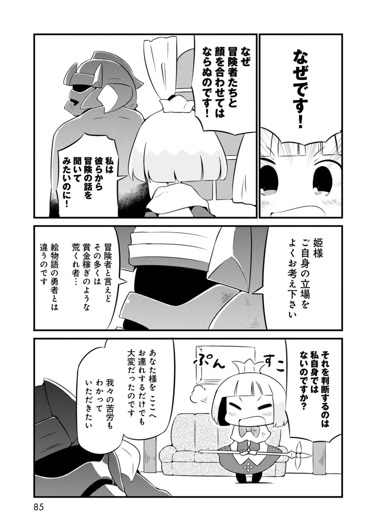 หน้า 85