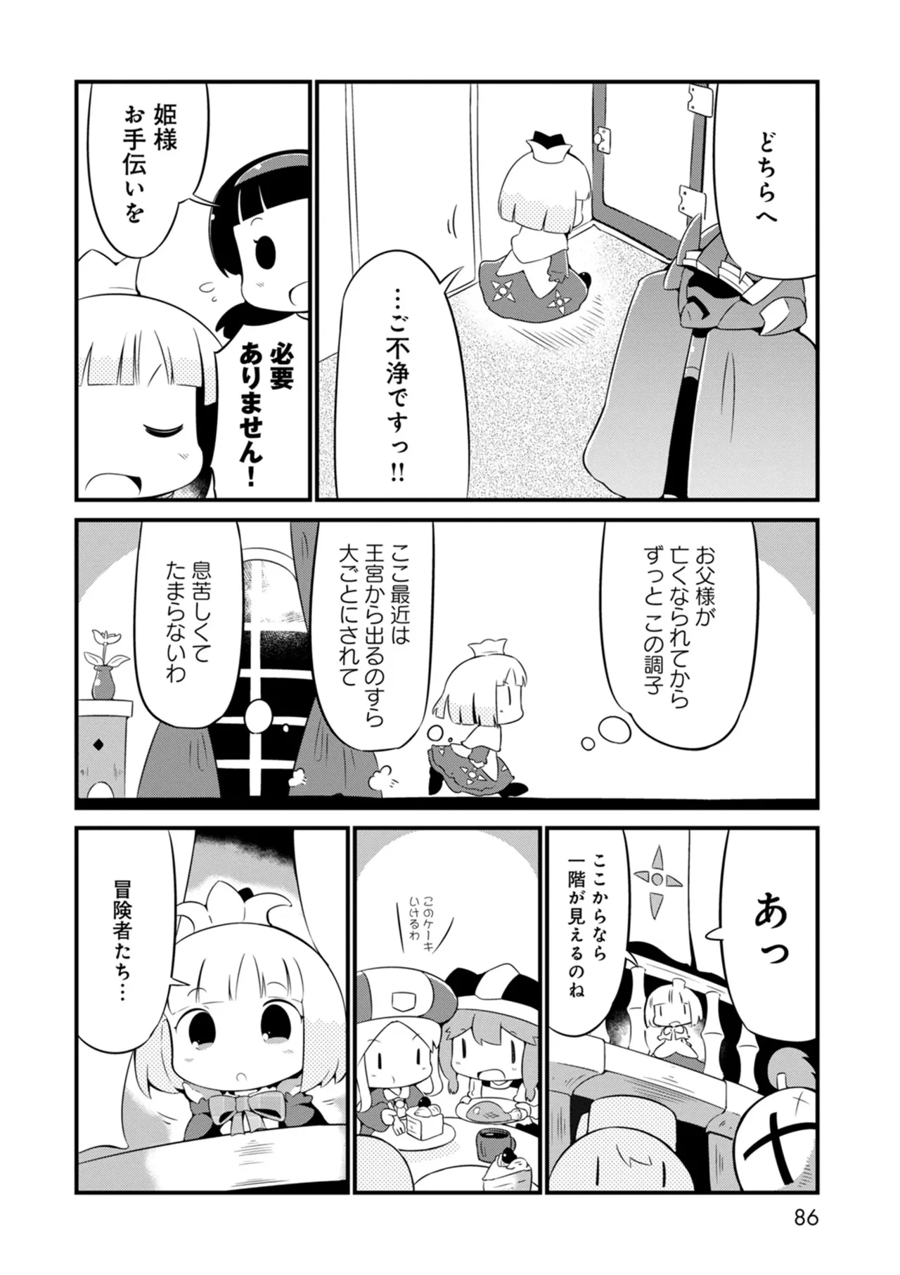 หน้า 86
