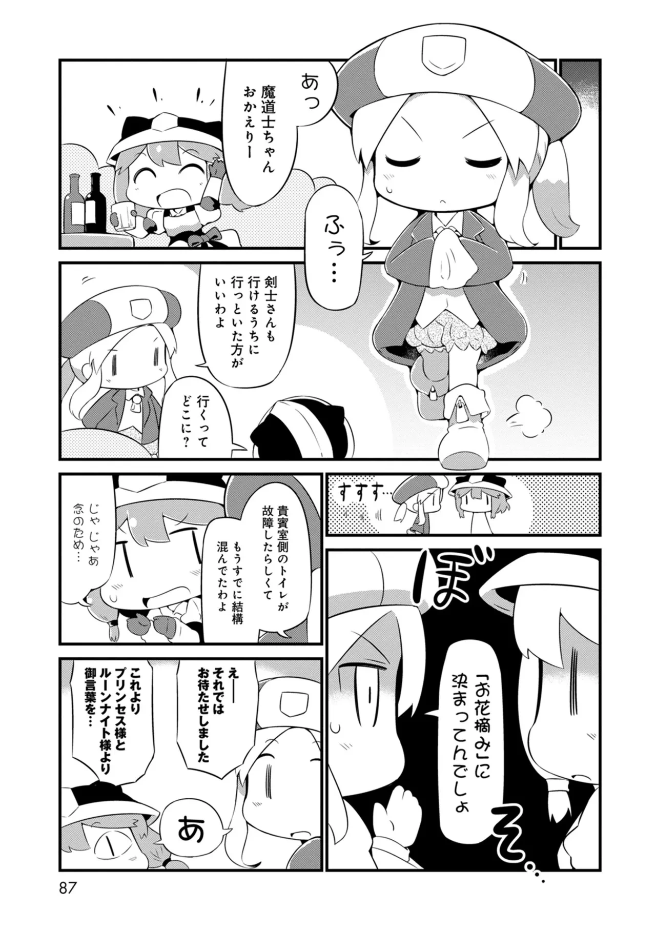 หน้า 87