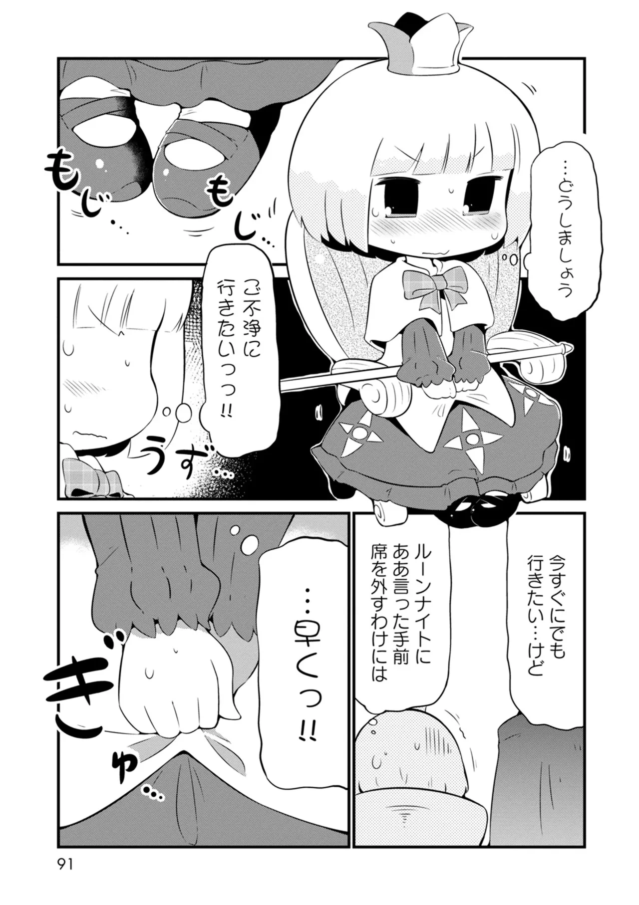 หน้า 91