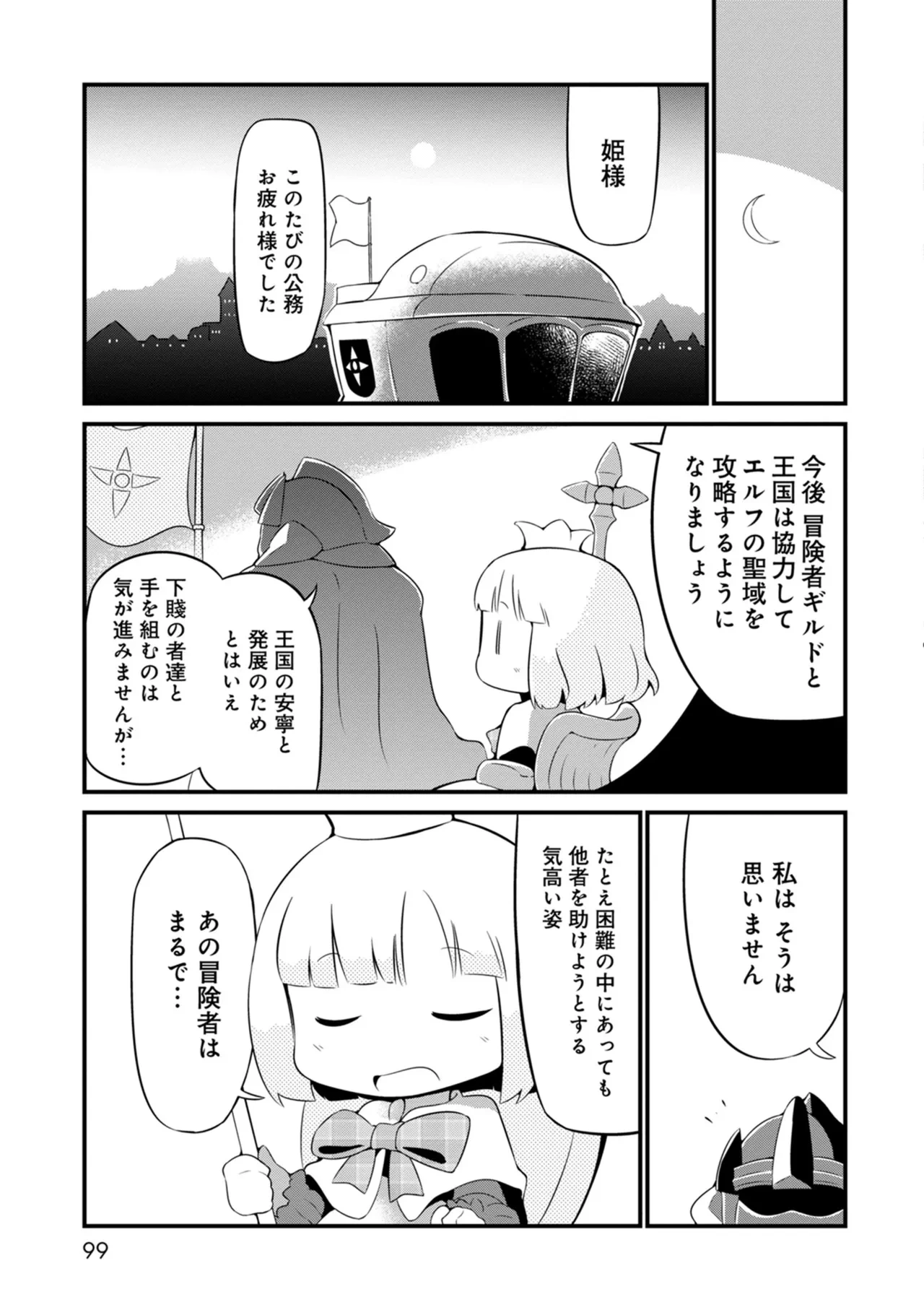 หน้า 99