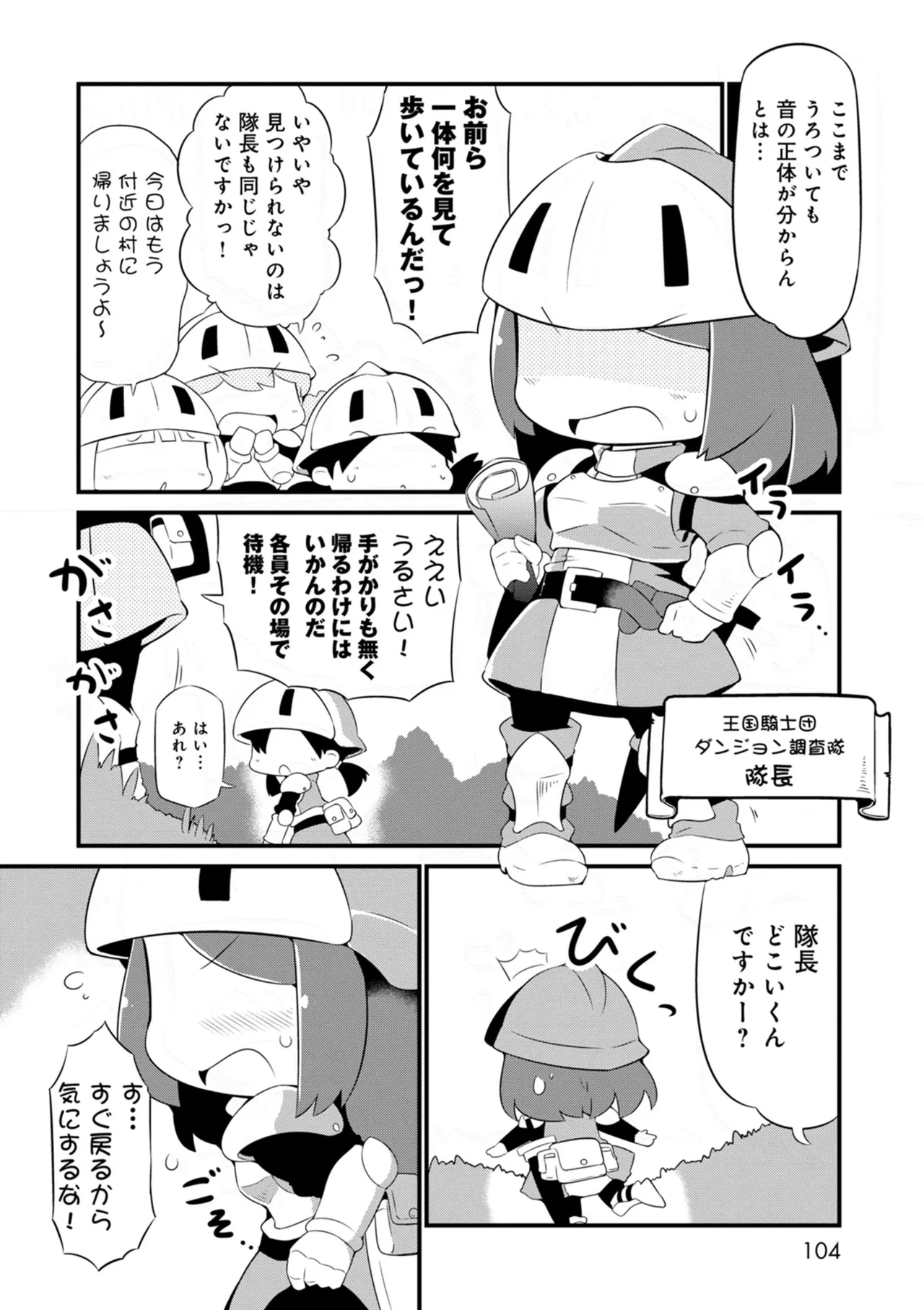หน้า 104