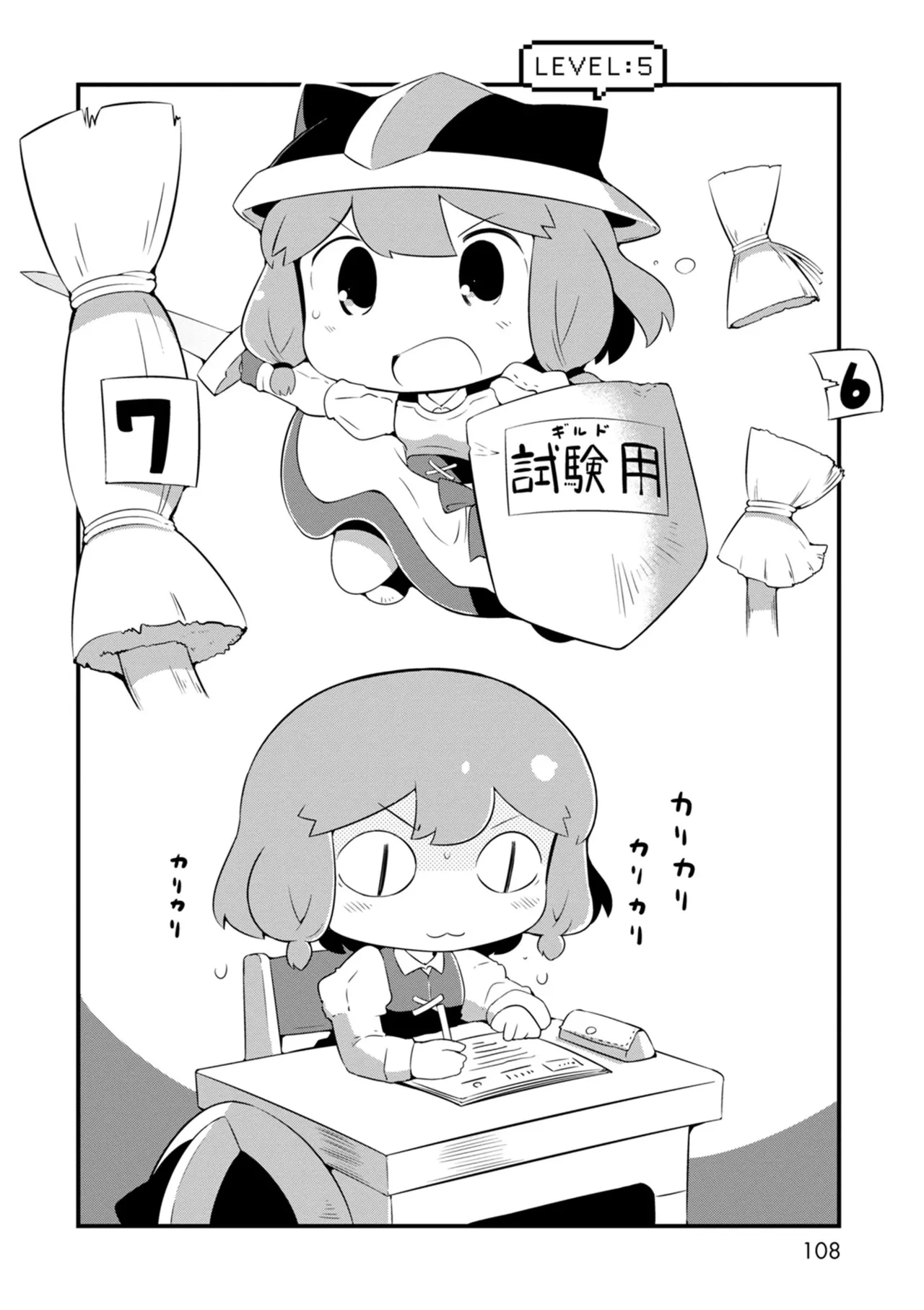 หน้า 108