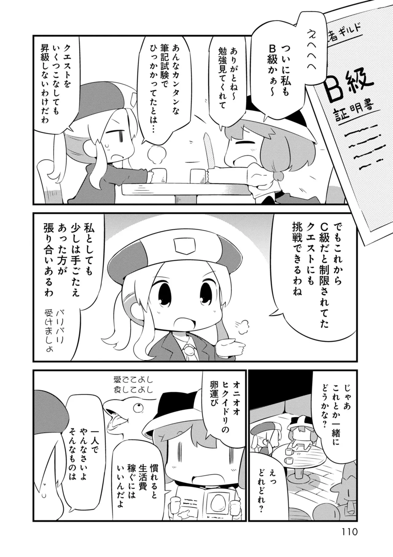 หน้า 110