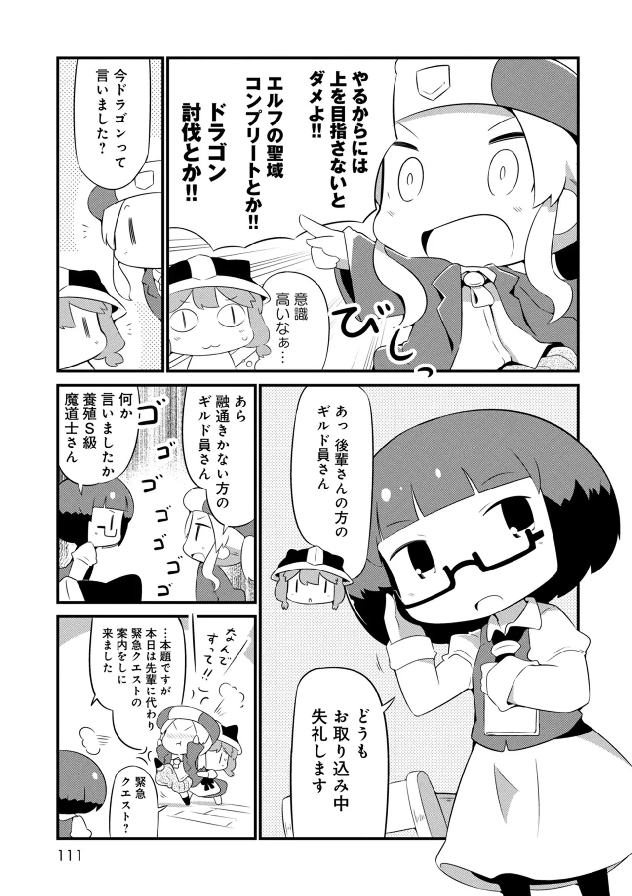 หน้า 111
