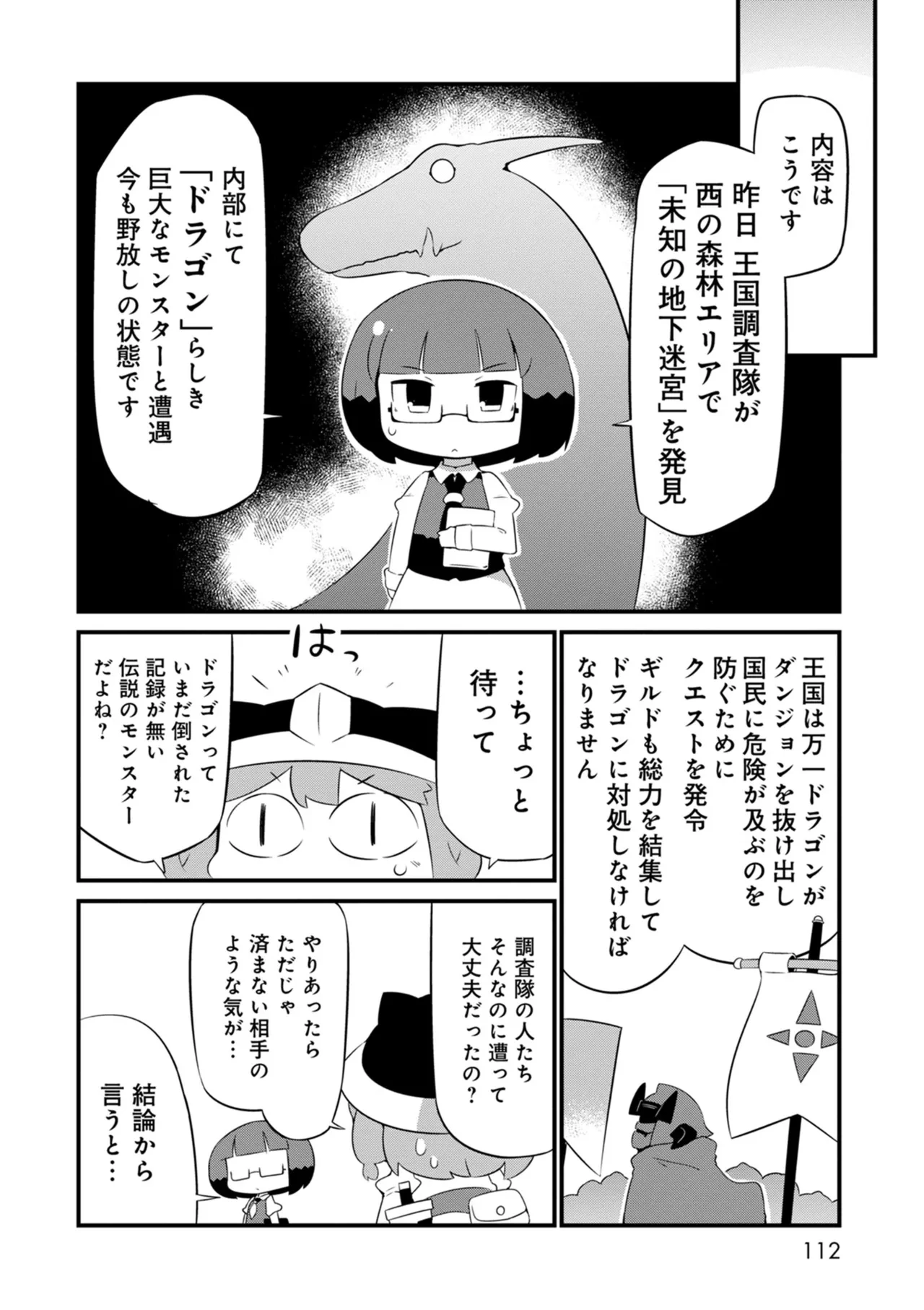 หน้า 112