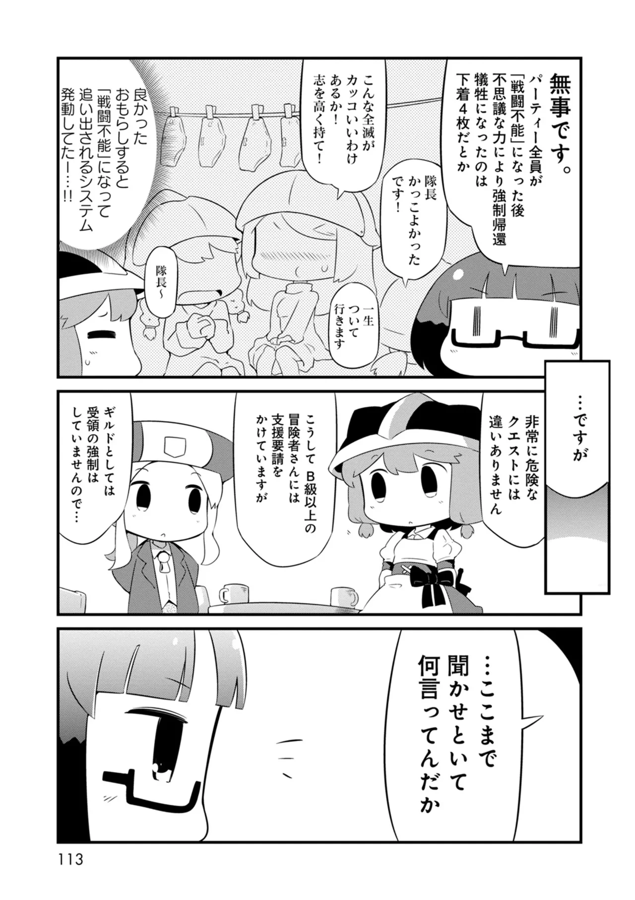 หน้า 113