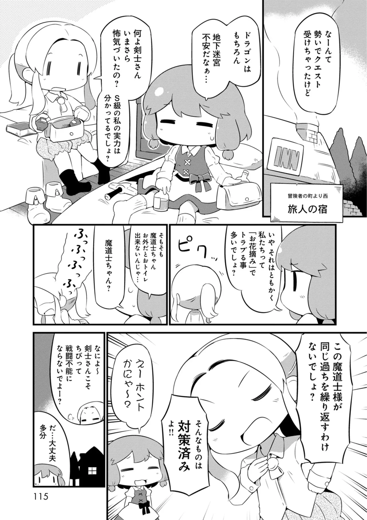 หน้า 115