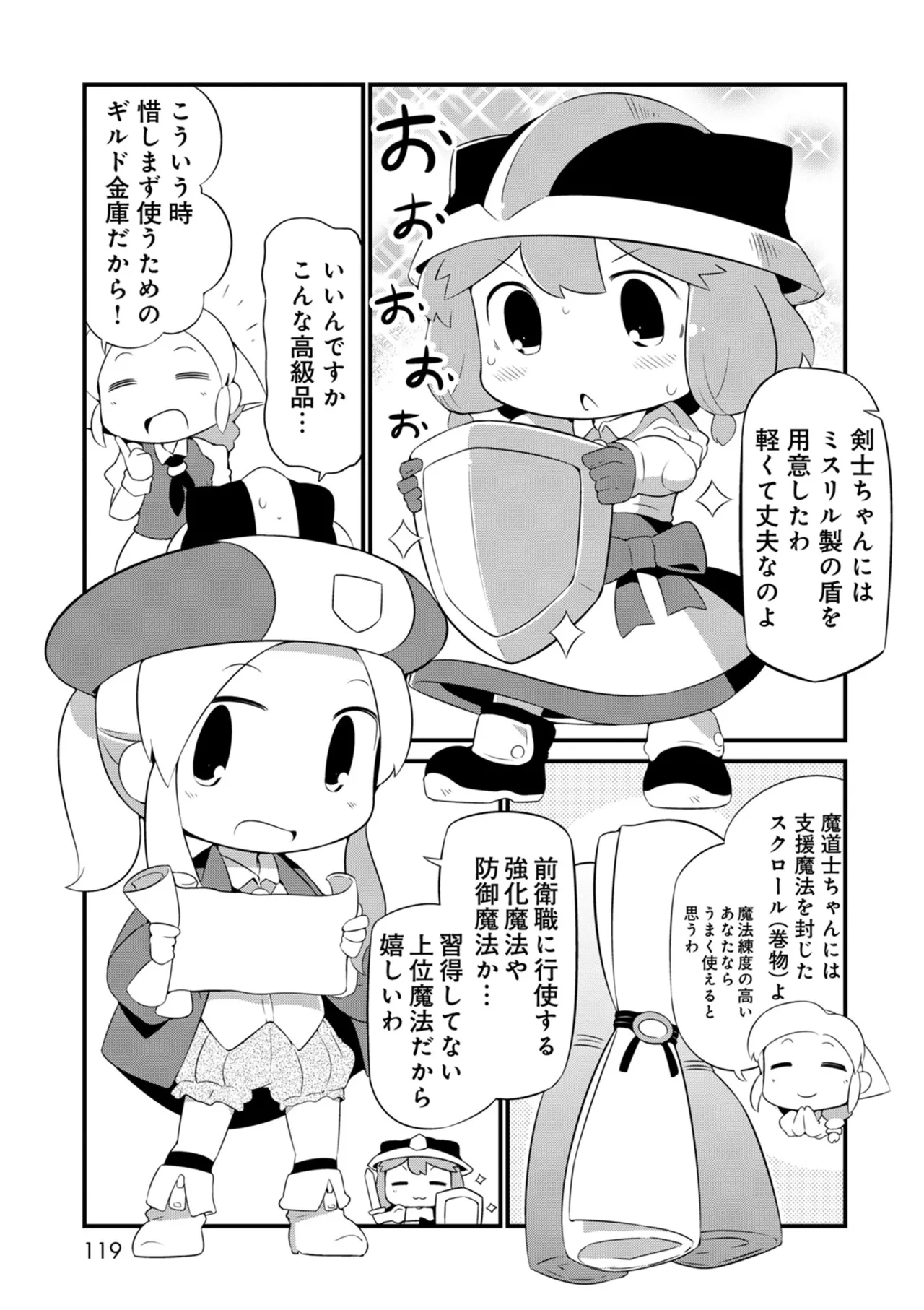 หน้า 119