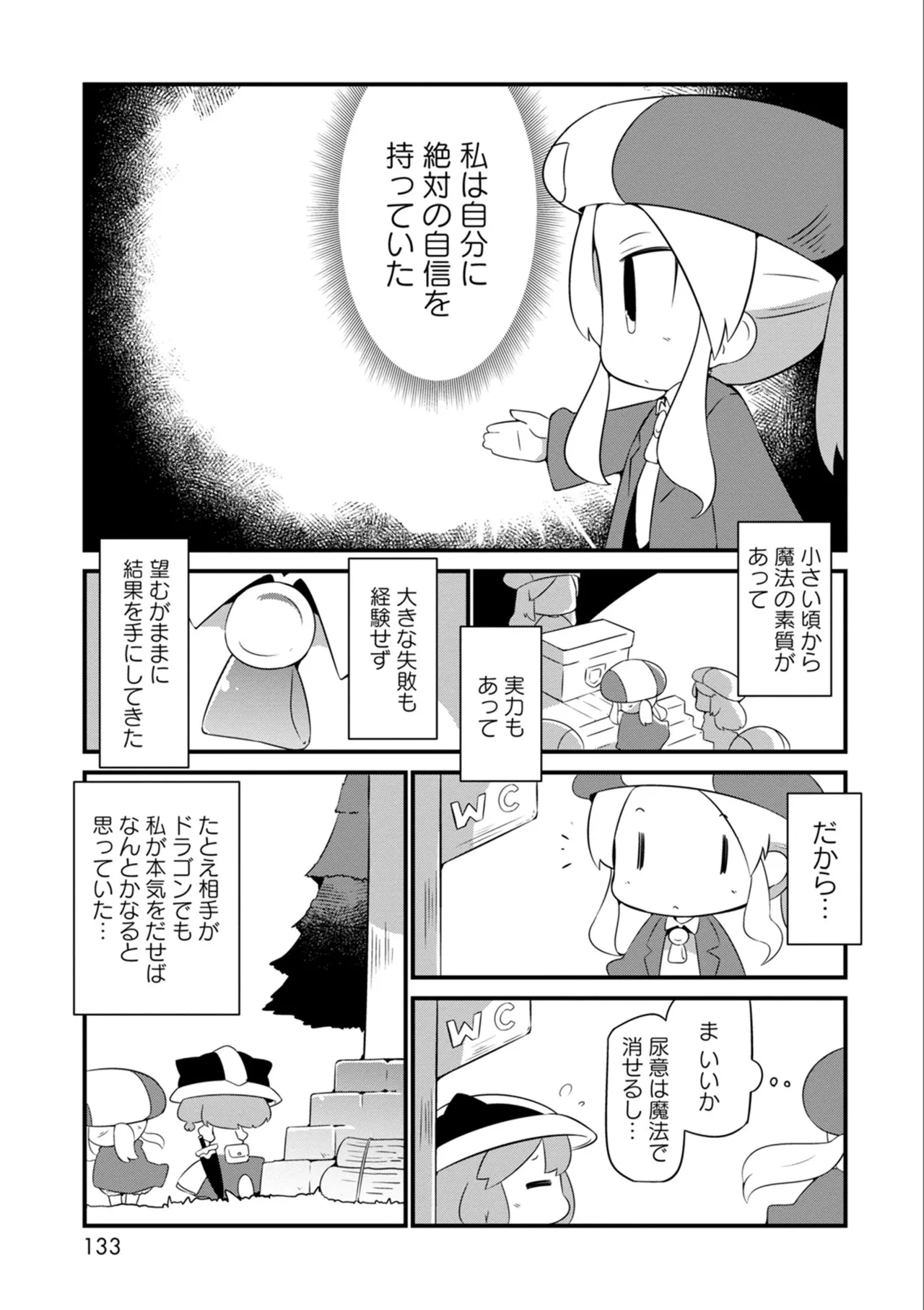 หน้า 133