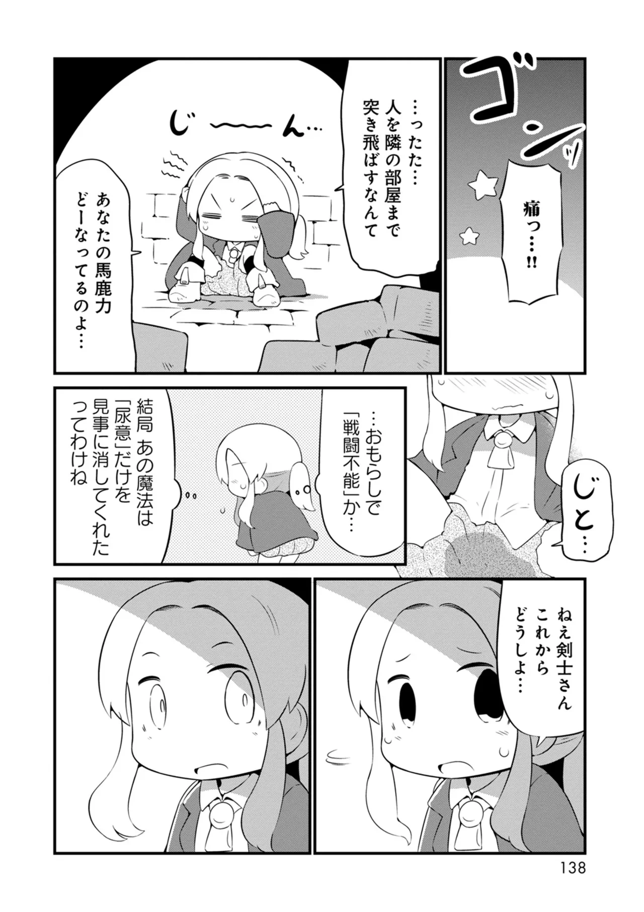 หน้า 138