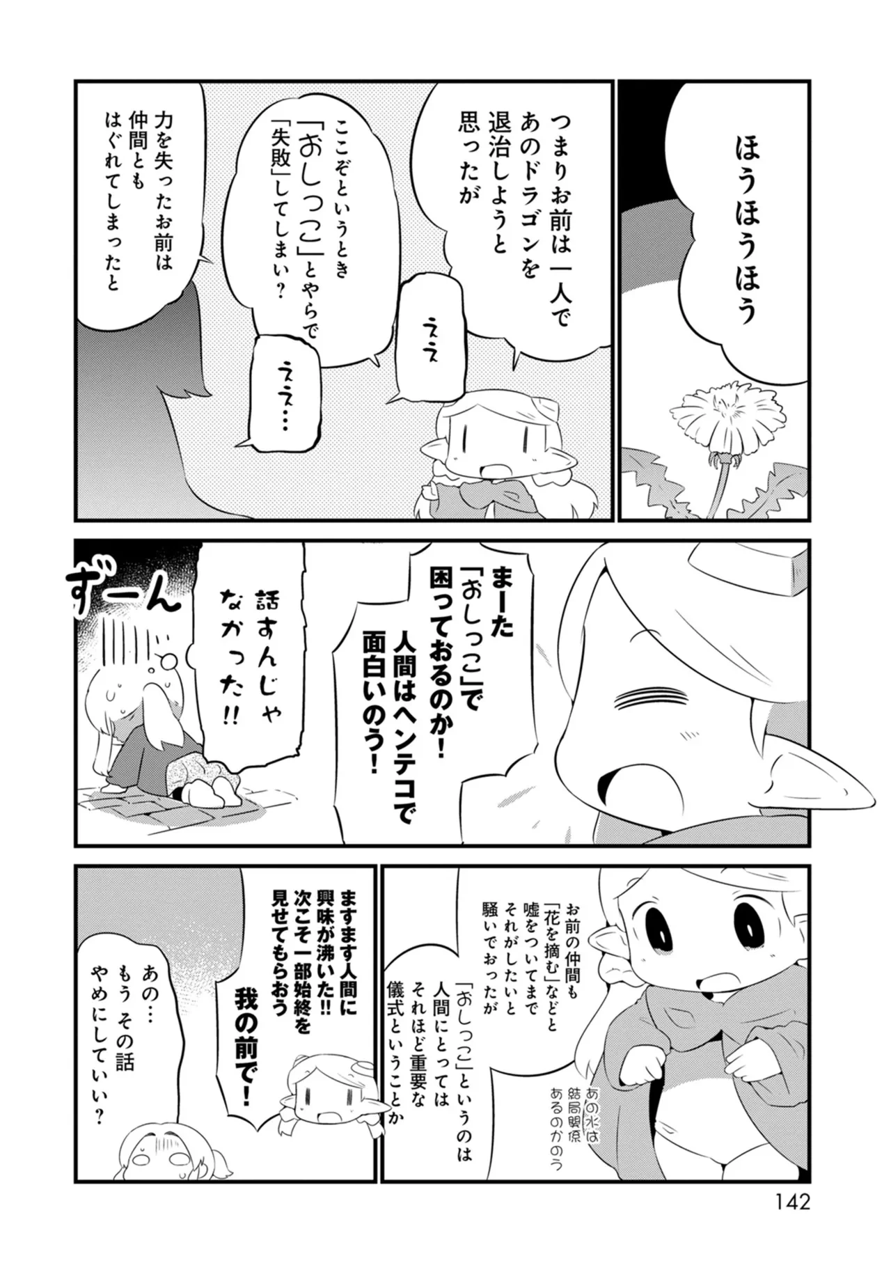 หน้า 142