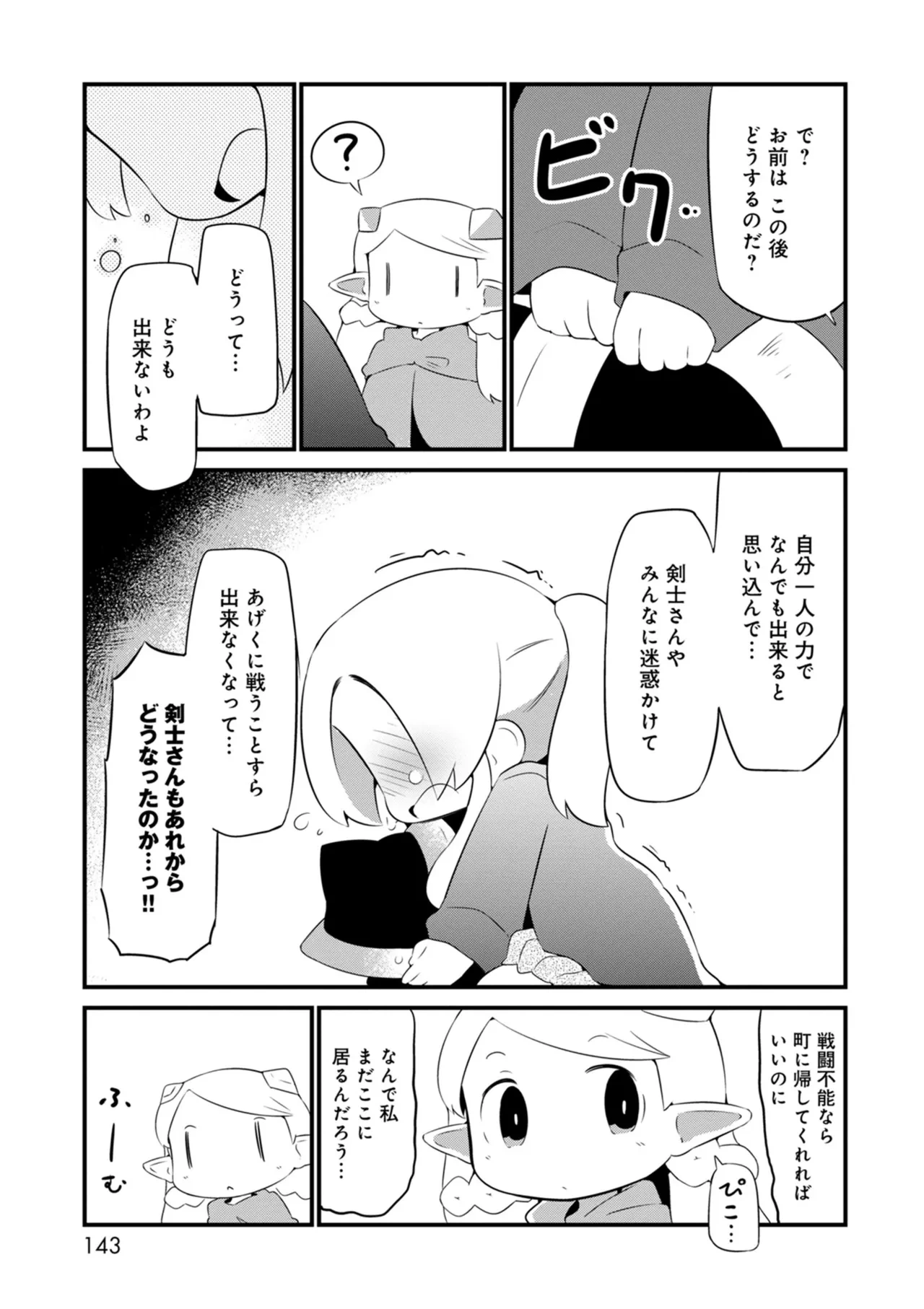 หน้า 143