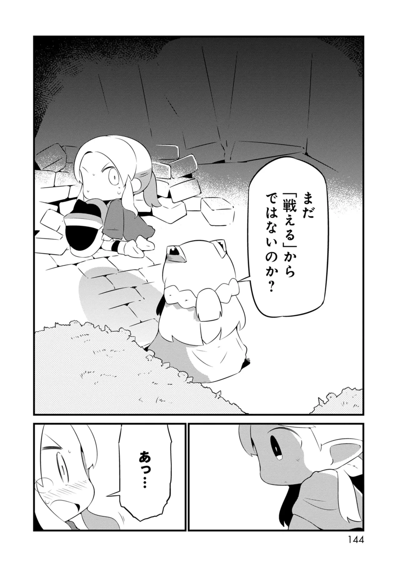 หน้า 144