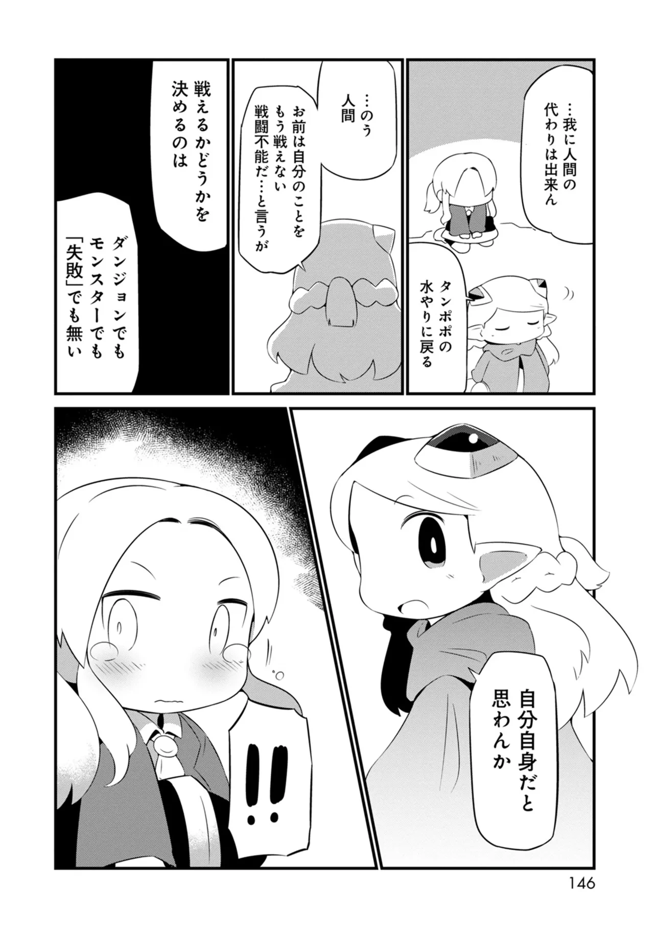 หน้า 146