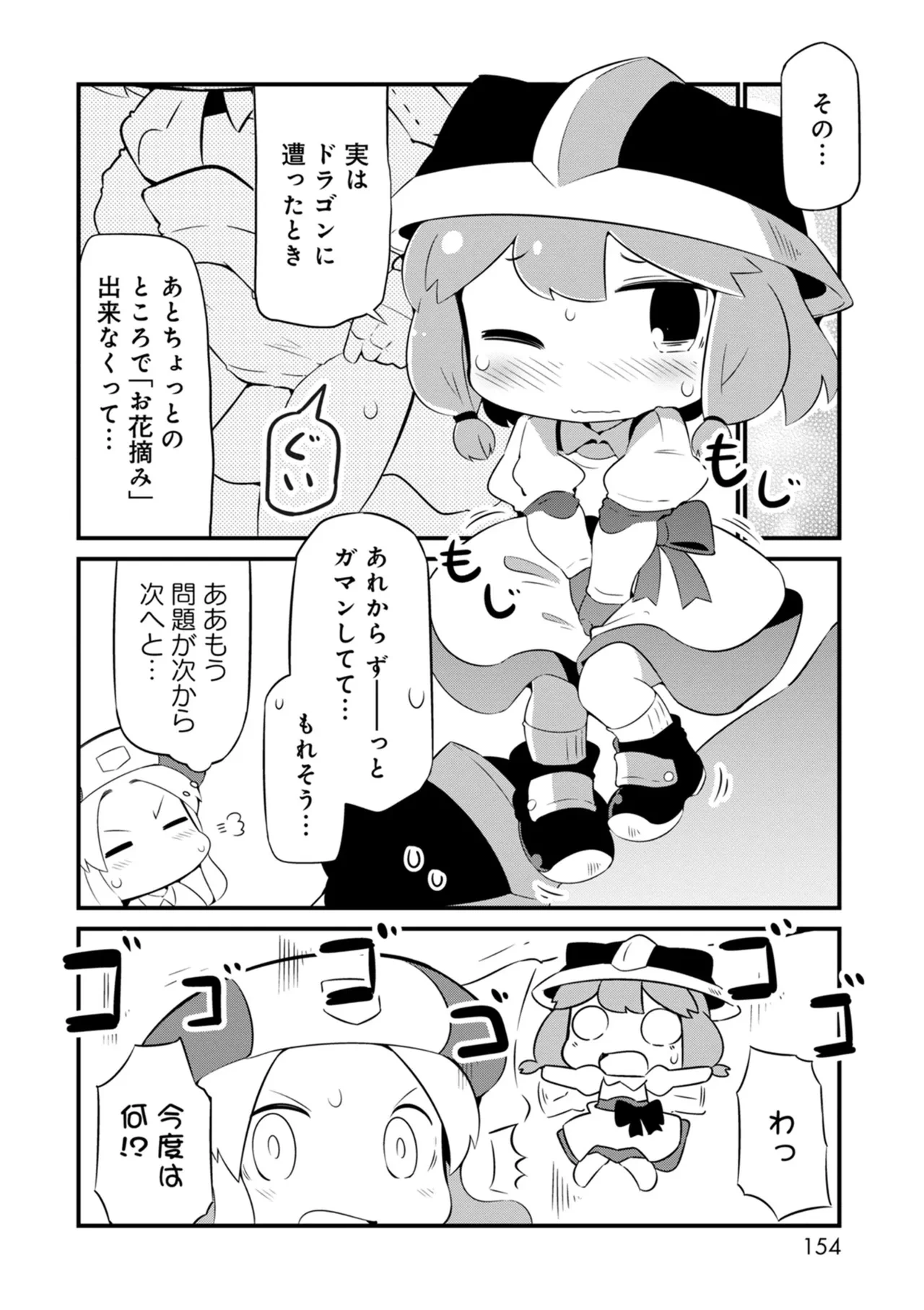 หน้า 154