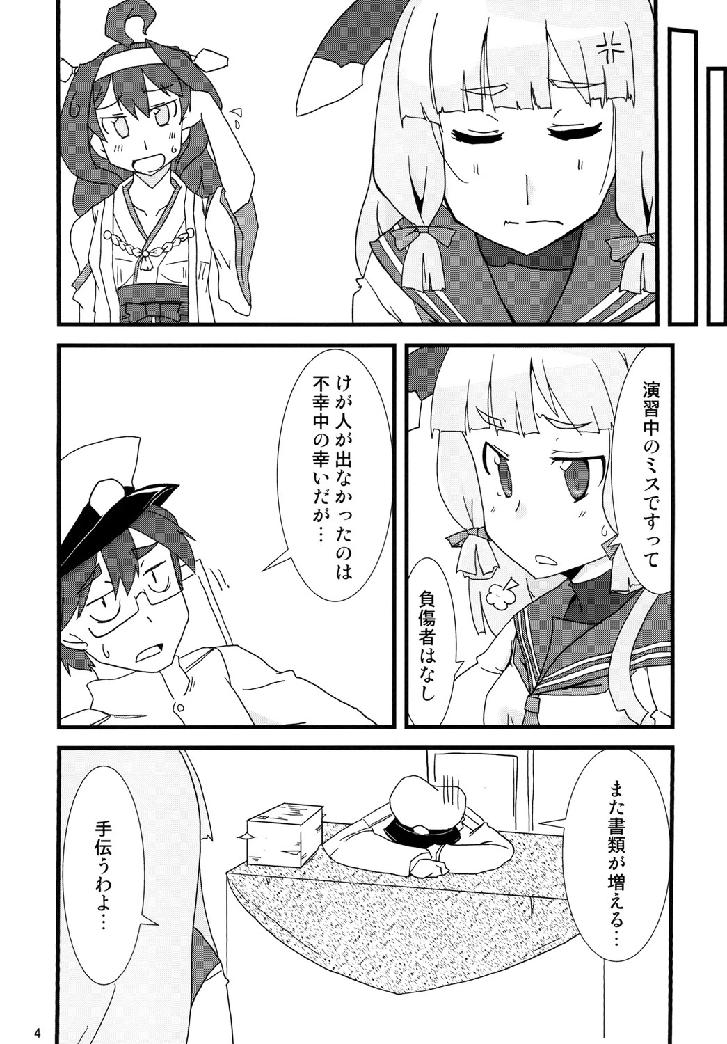 หน้า 6