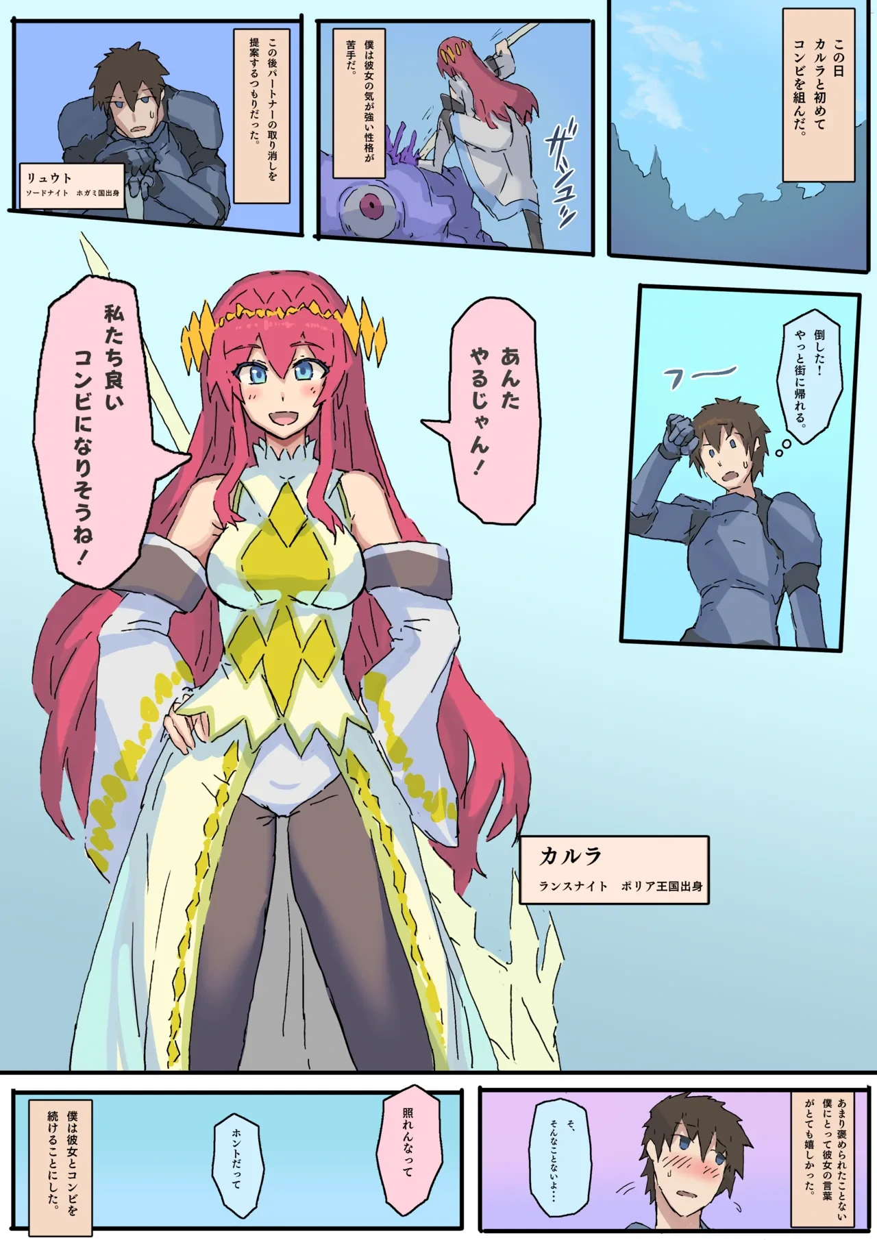 [Yukio] Orc ni Taisetsuna Partner o Ubawa reta Hanashi [Japanese, English]