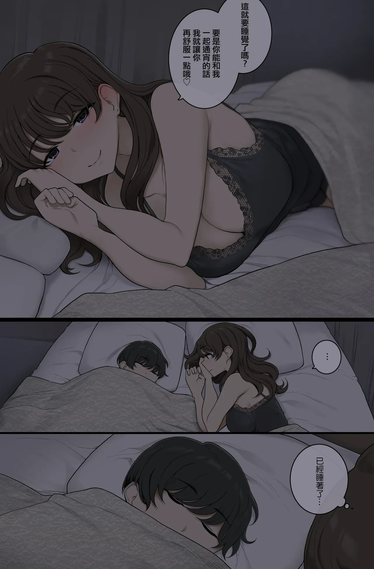 [Wakamatsu] Ne teru ma ni boku no karada o musaboru warui onesan [Chinese] [ANDX個人漢化]