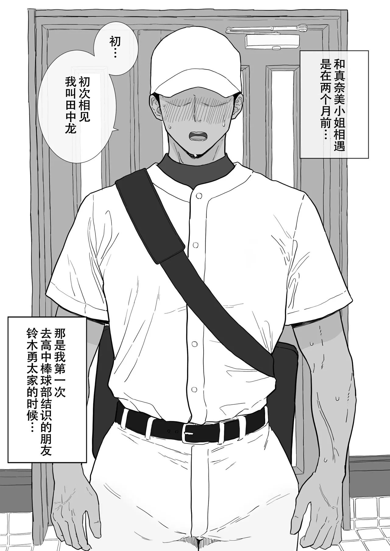 หน้า 2