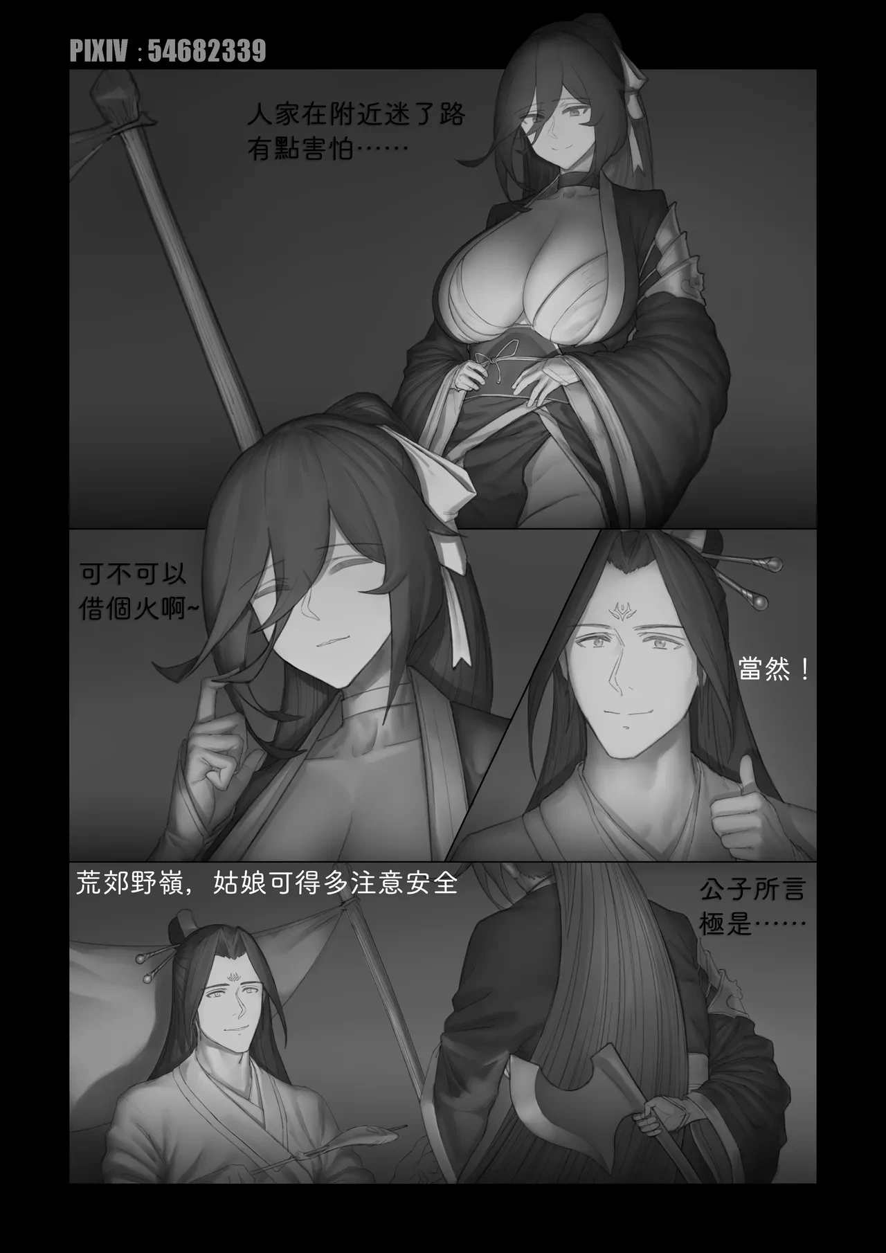 หน้า 2