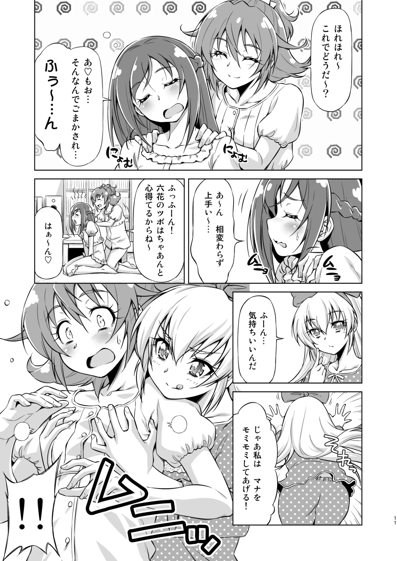 หน้า 10