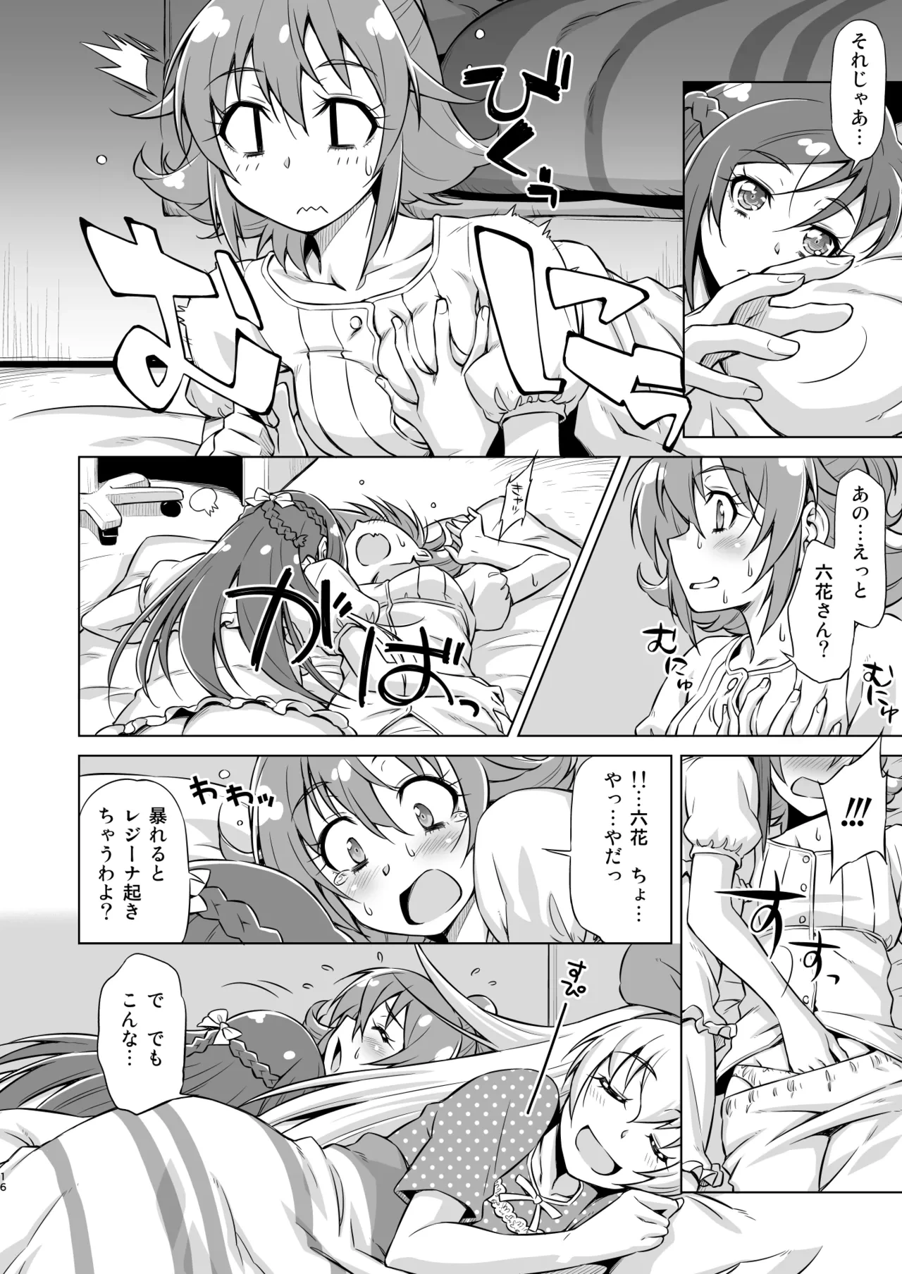หน้า 15