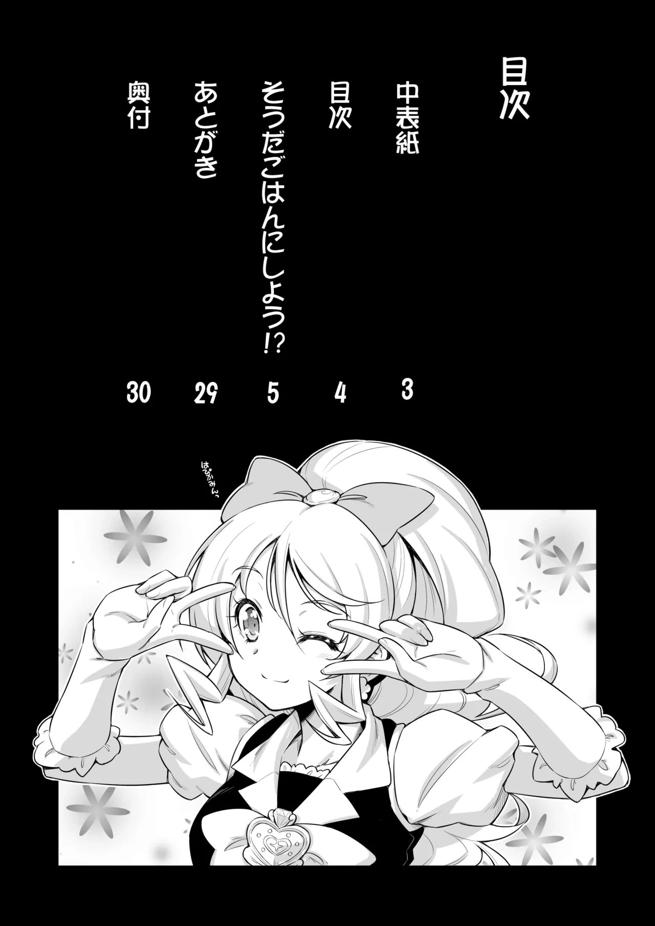 หน้า 3