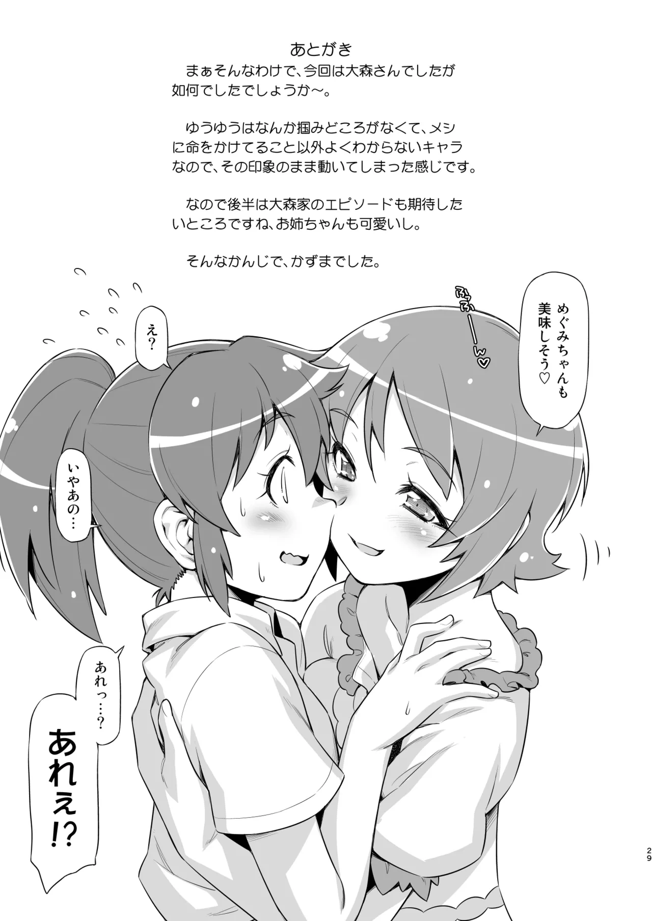 หน้า 28