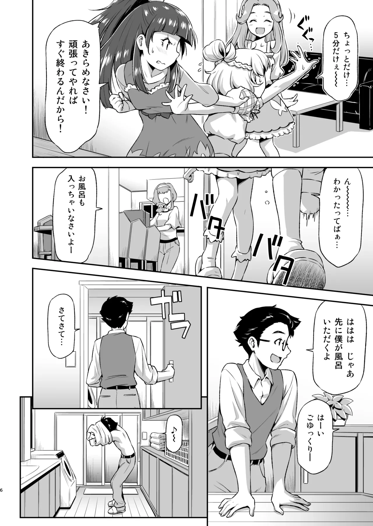 หน้า 5
