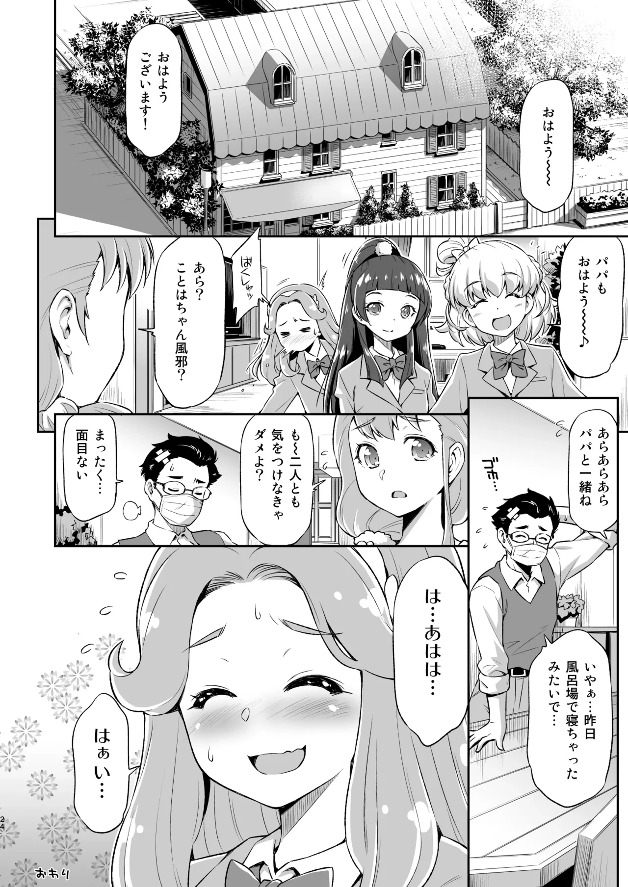 หน้า 23