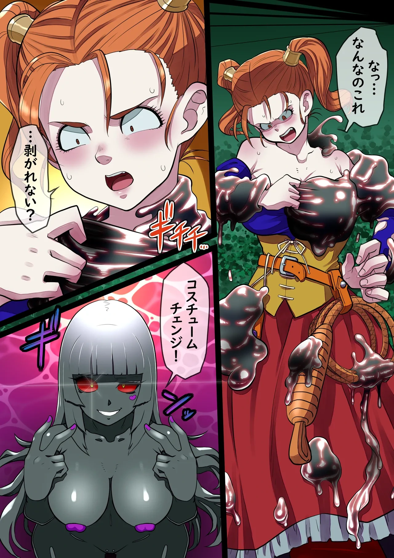 [Radeon] Magical Rubber Doll Jessica