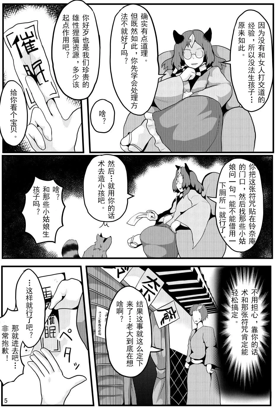 หน้า 6