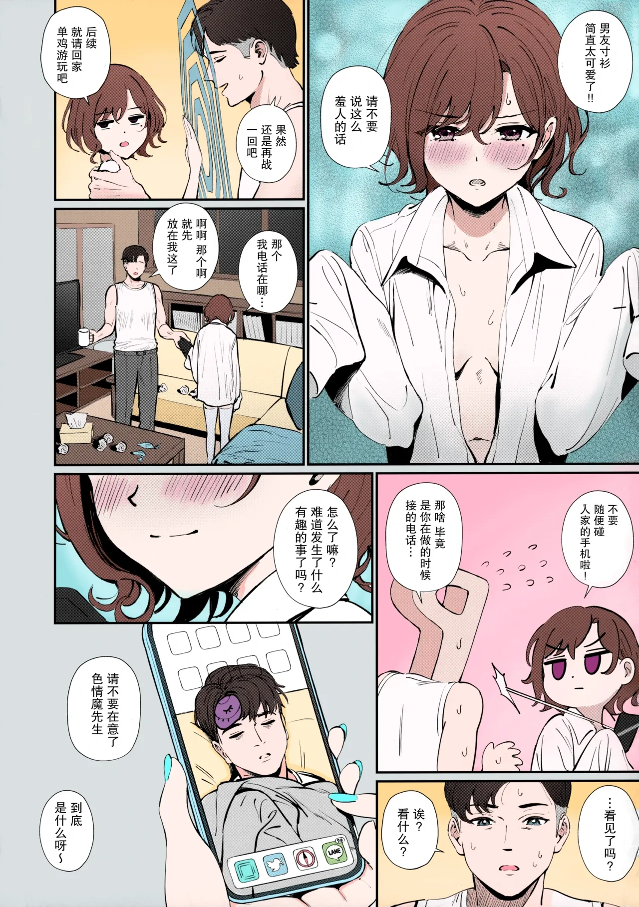หน้า 20
