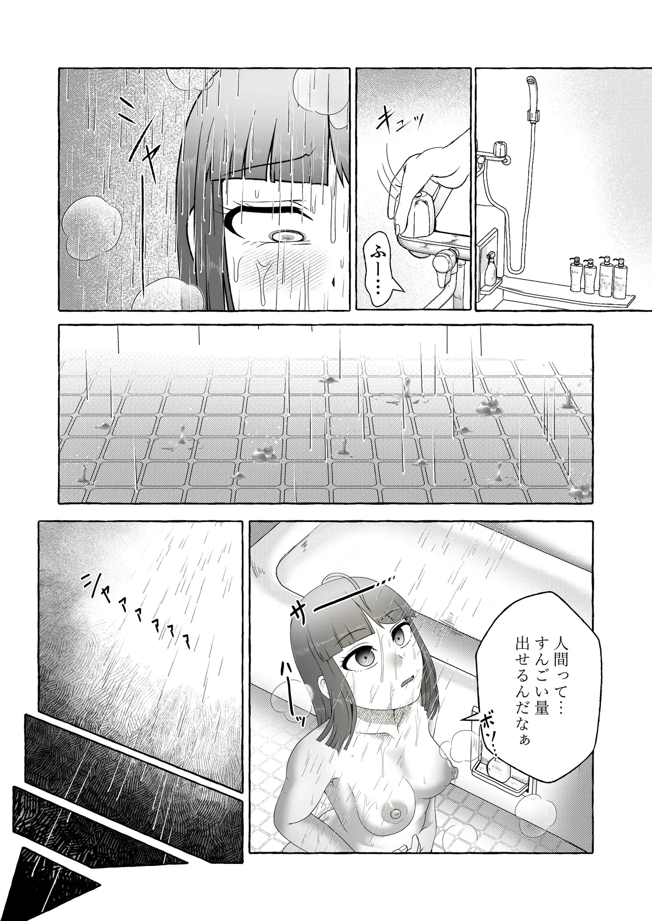 หน้า 23