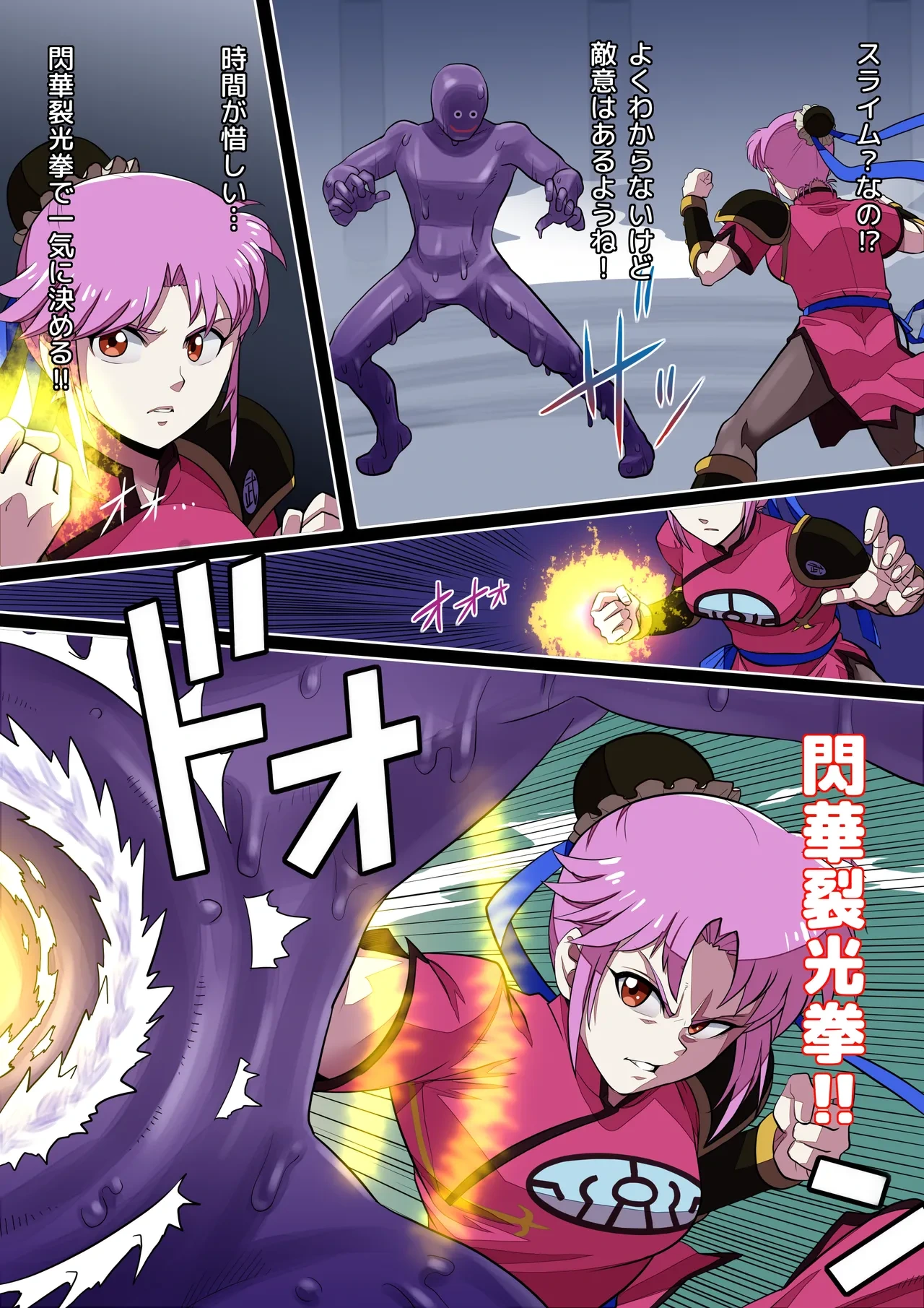 [Radeon] Rabasurama~amu