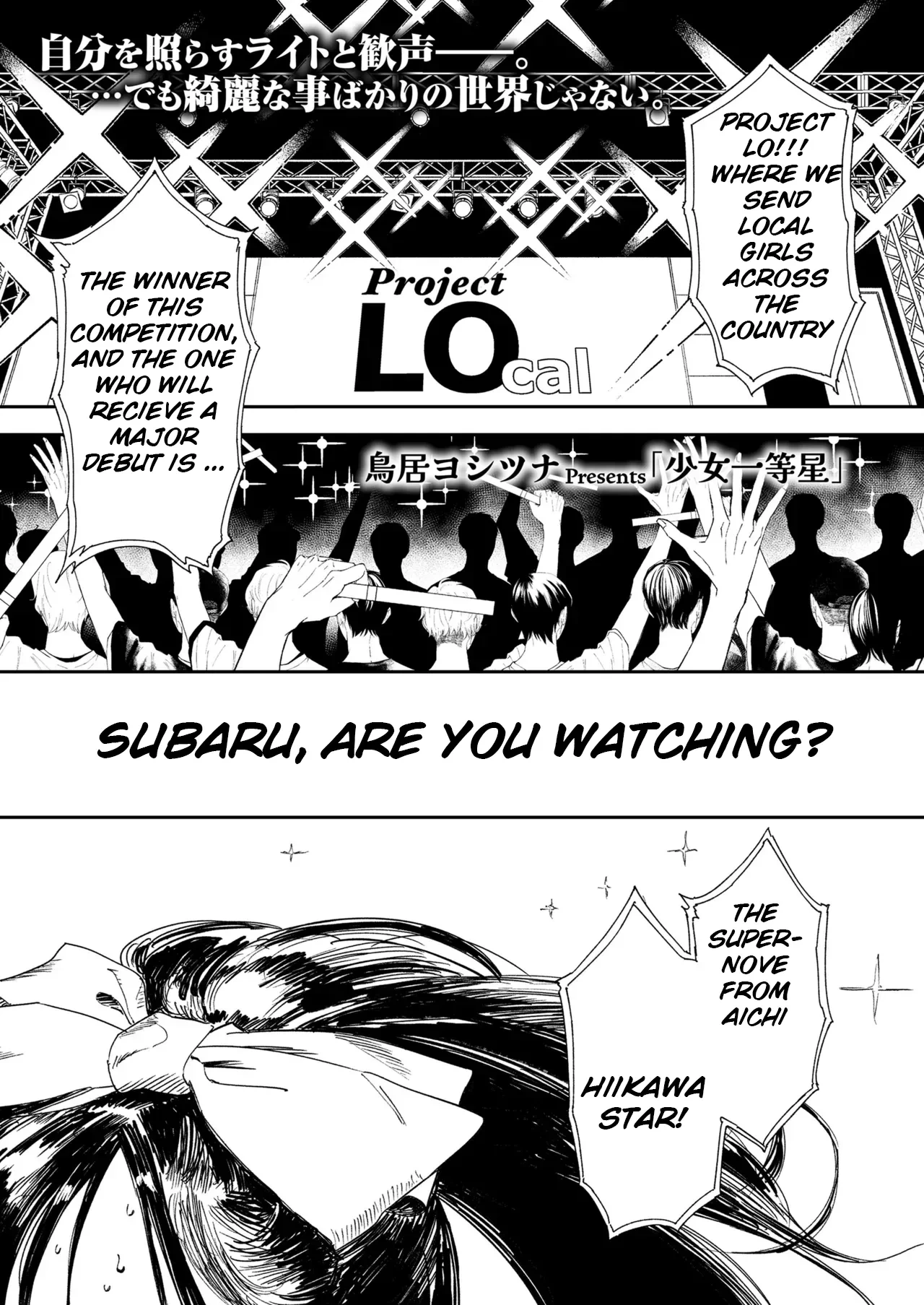 [Torii Yoshitsuna] Shoujo Ittousei | First-Magnitute Star Girl (COMIC LO 2025-06) [English] [PP811 Translations] [Digital]