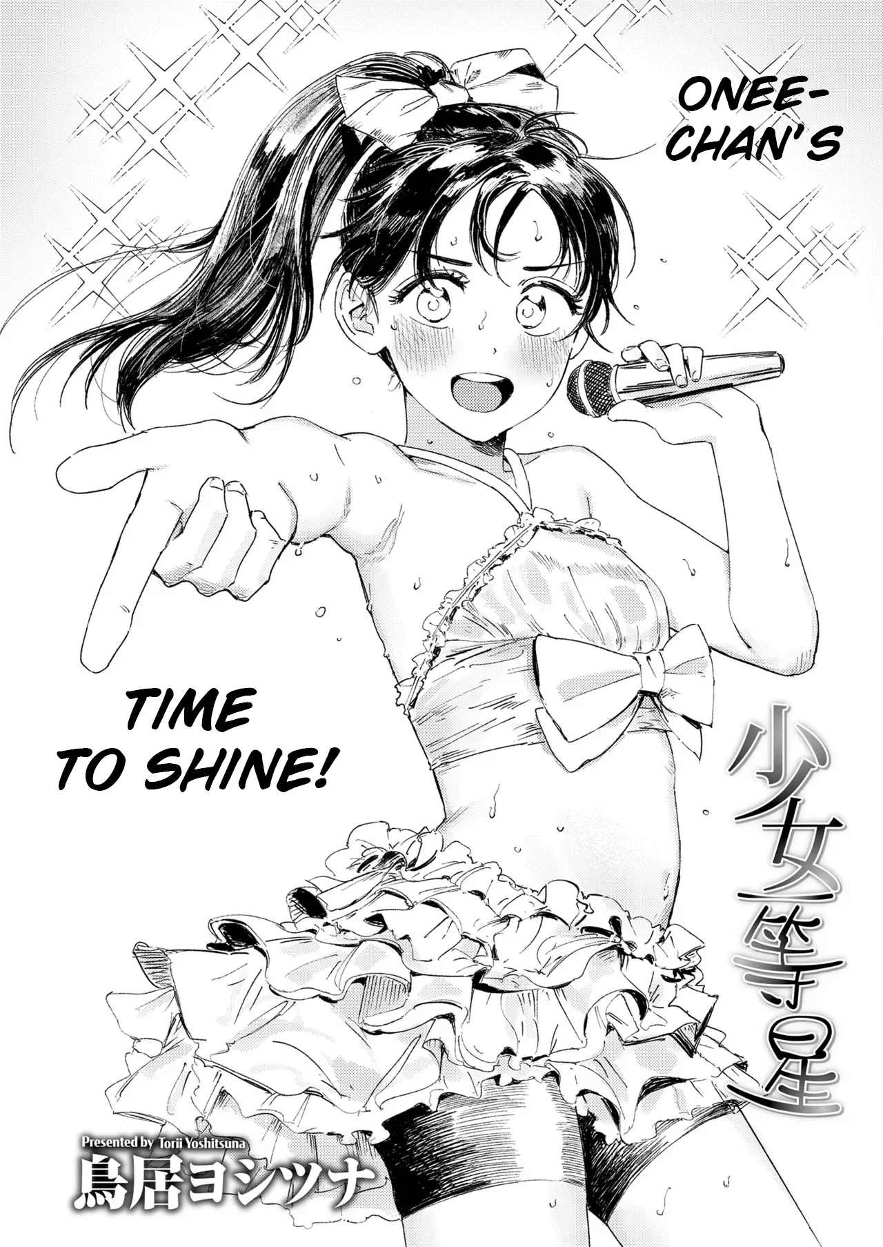 [Torii Yoshitsuna] Shoujo Ittousei | First-Magnitute Star Girl (COMIC LO 2025-06) [English] [PP811 Translations] [Digital]