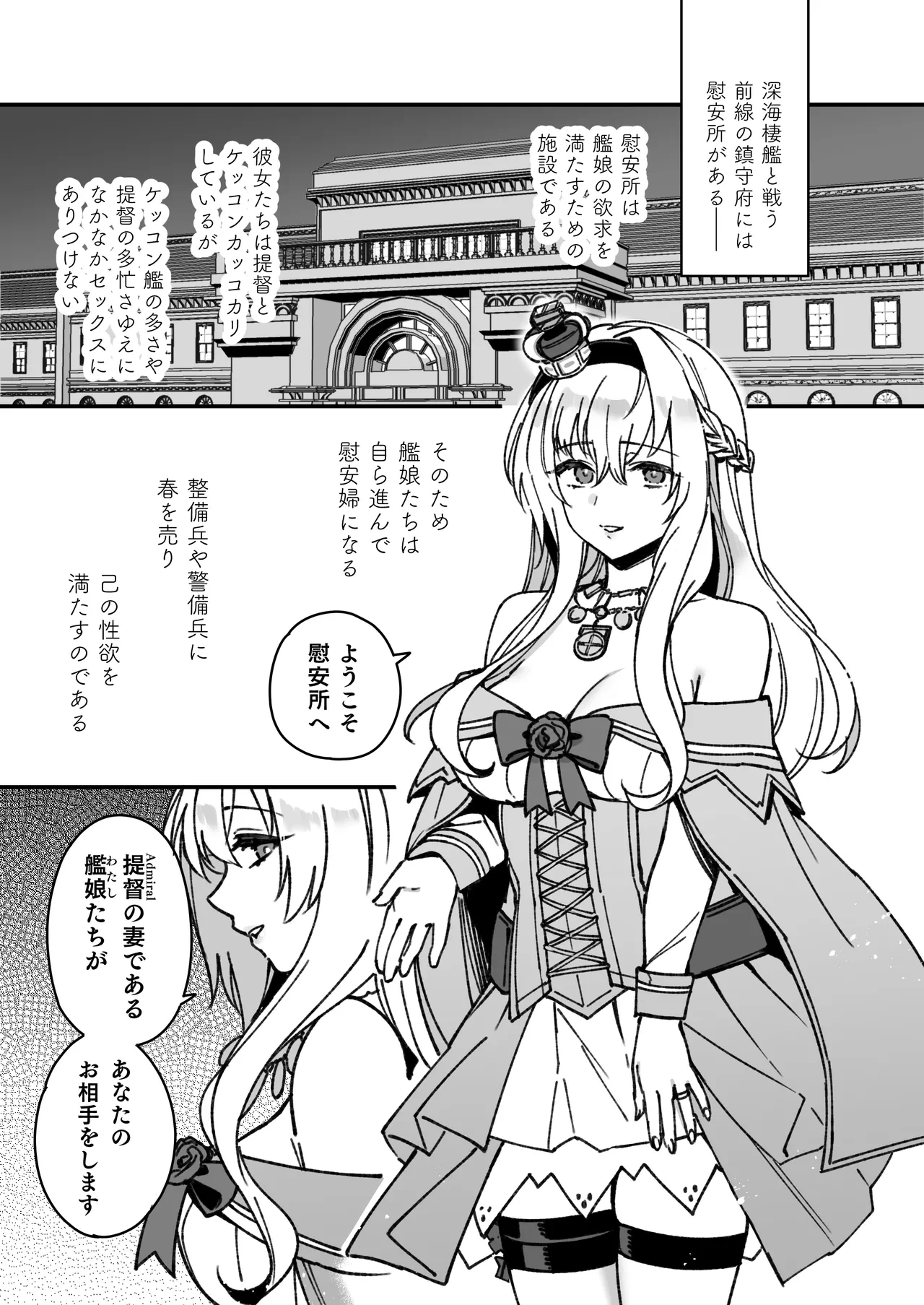 [3260 (Saburou)] Kanmusu Warspite Tachi No Manga (Kantai Collection -KanColle-)