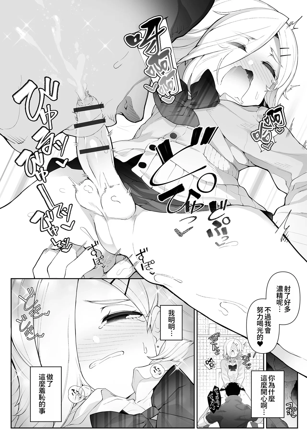 หน้า 8
