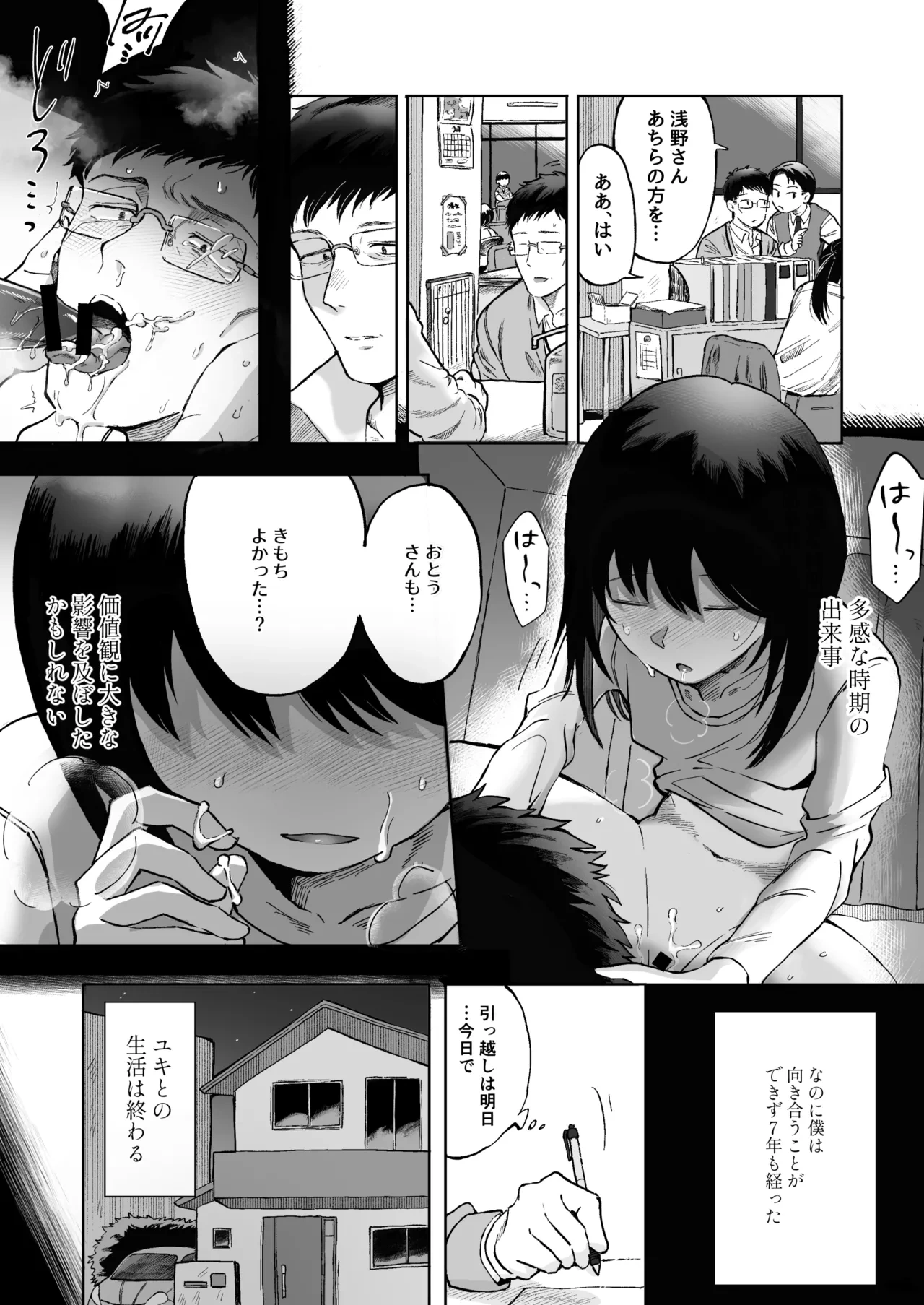 หน้า 9