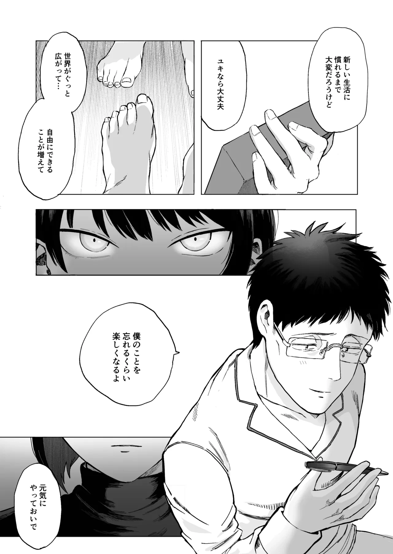 หน้า 23