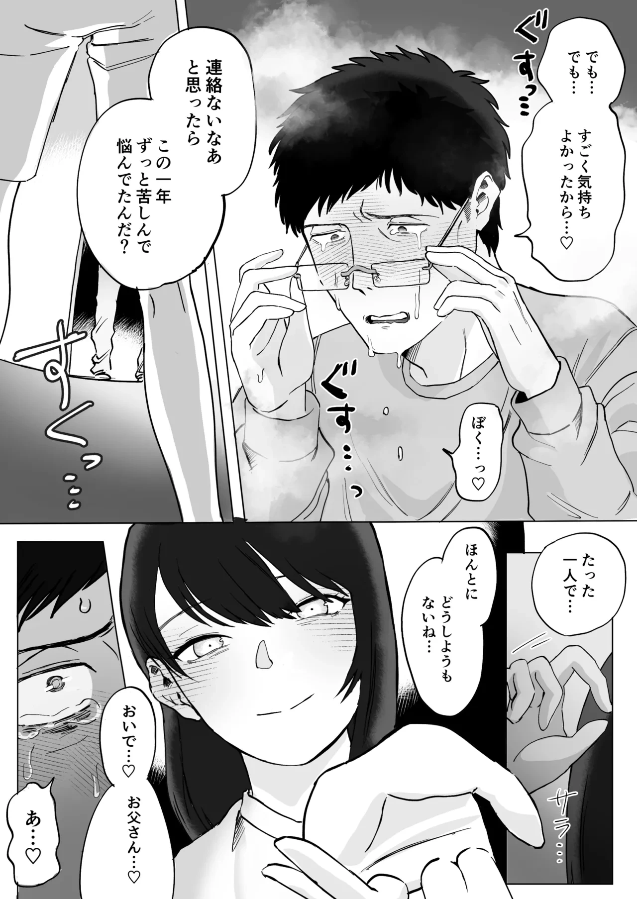 หน้า 53