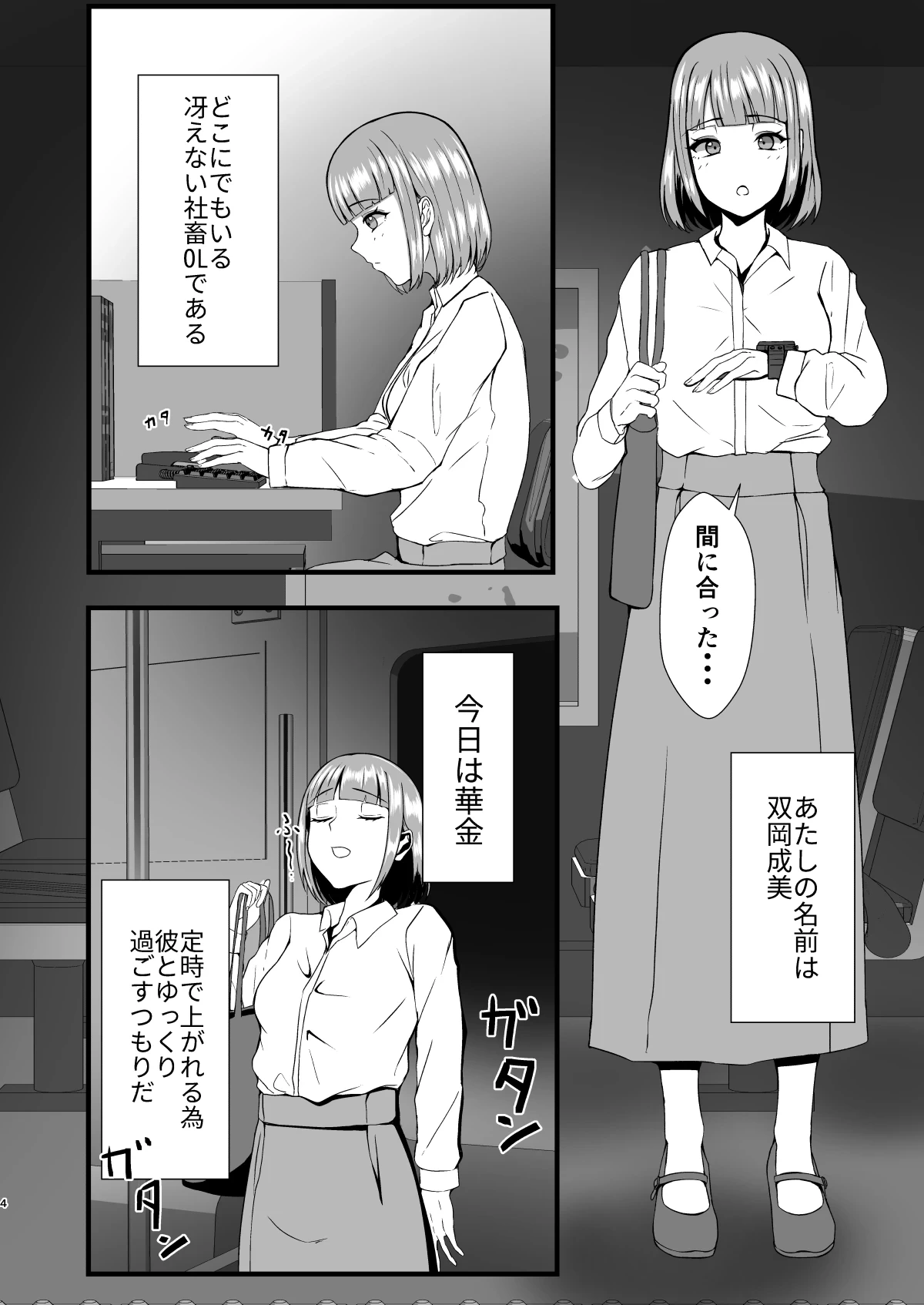 หน้า 3