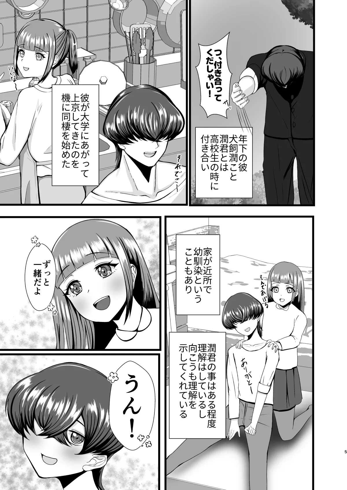 หน้า 4