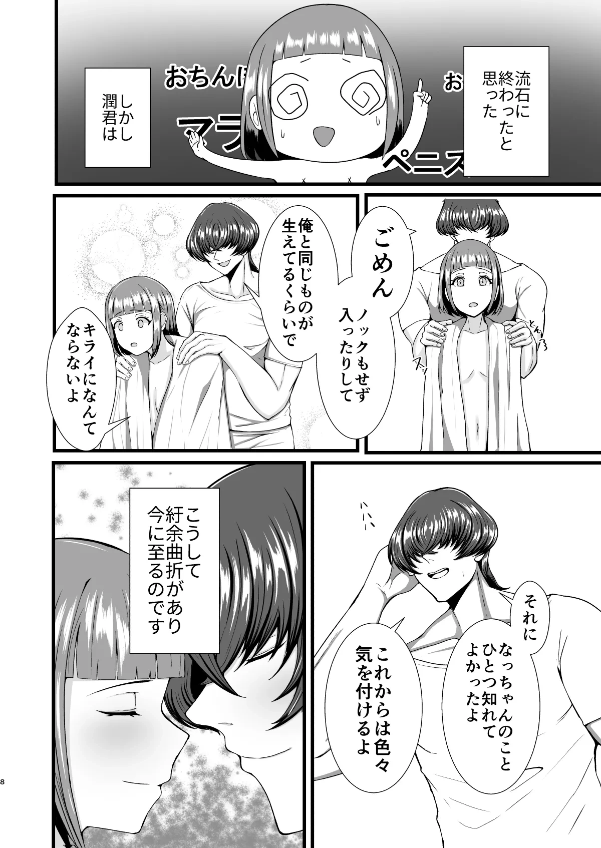 หน้า 7