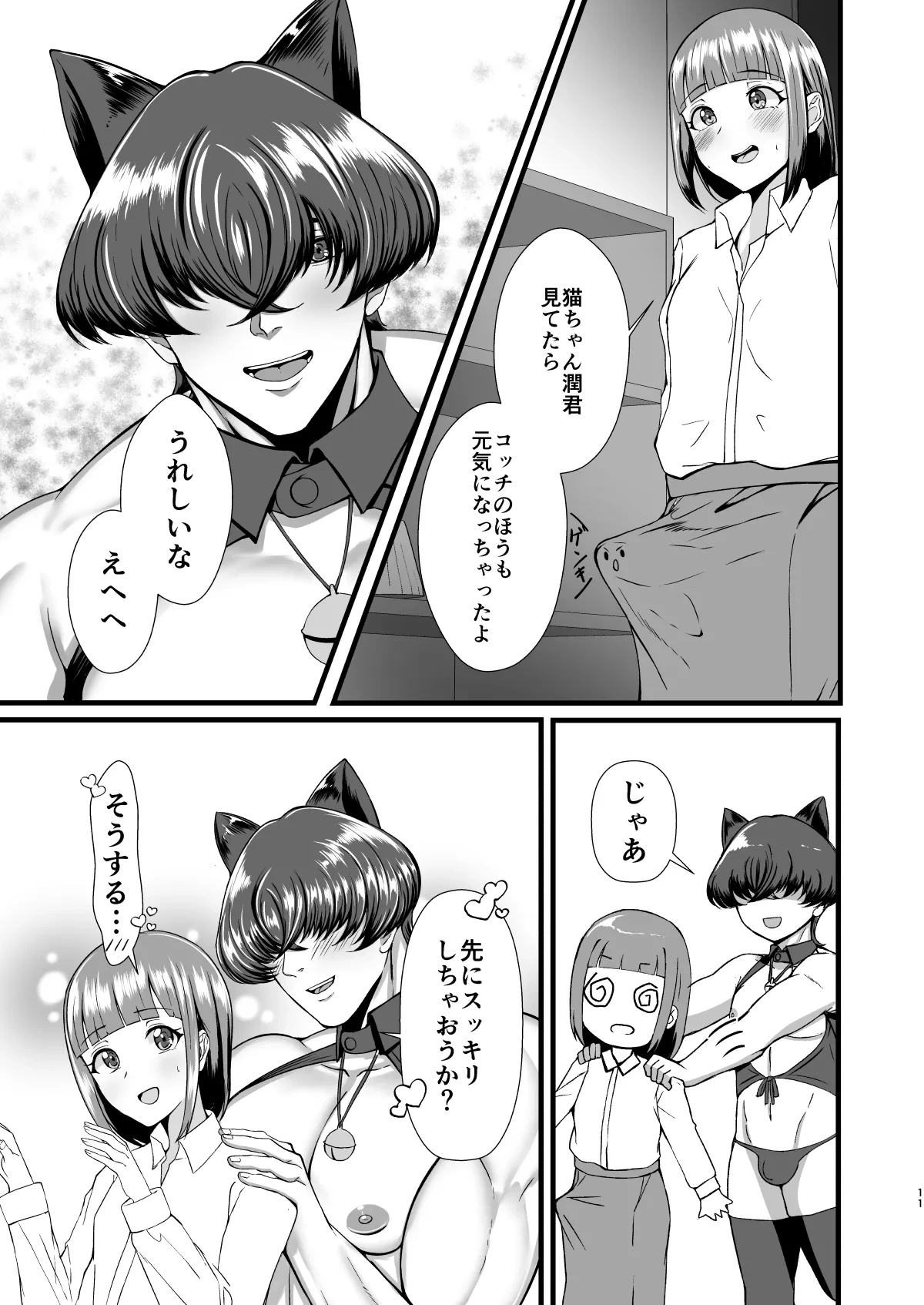 หน้า 10