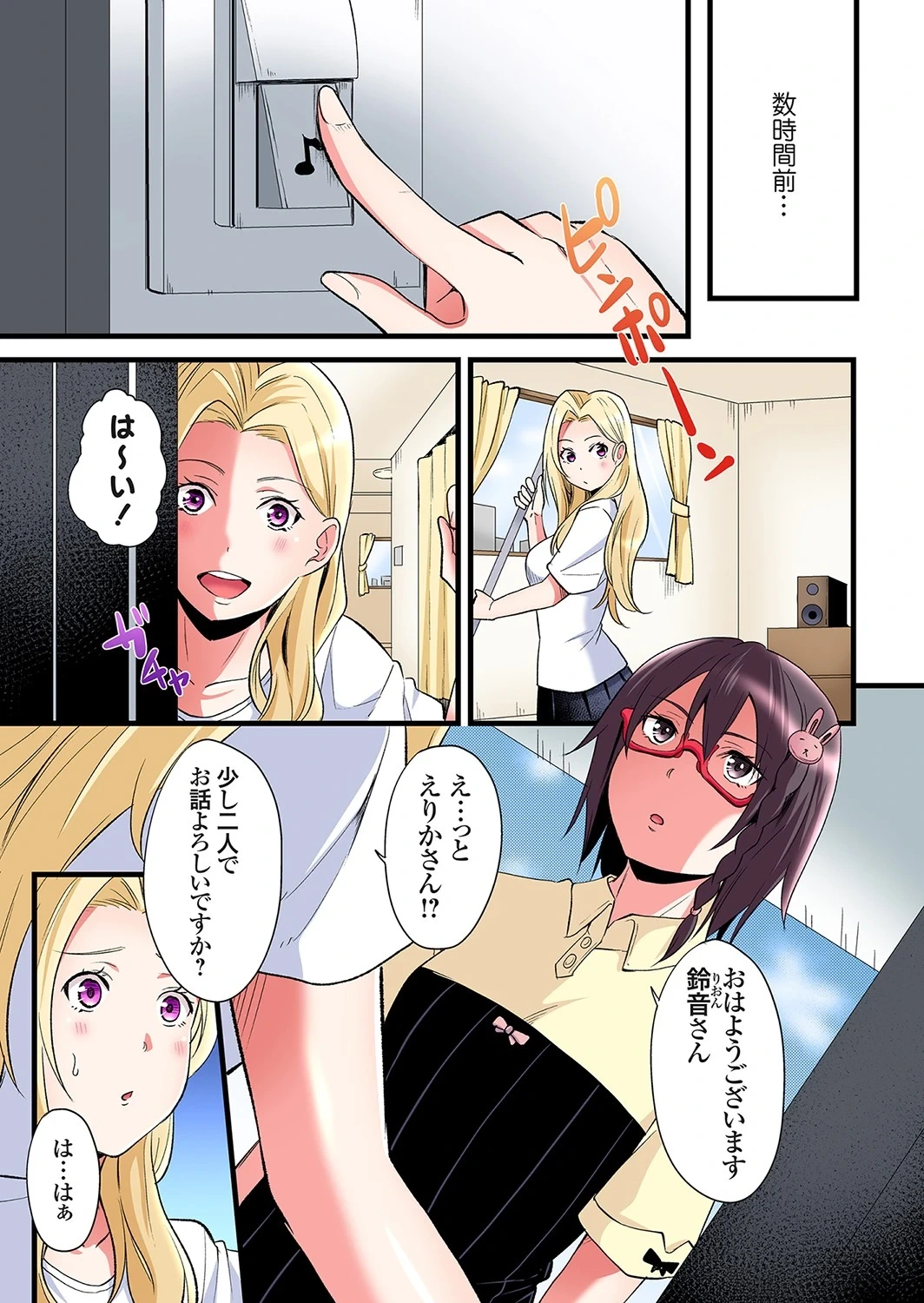 [Kuroto] Gal Mama to Pakopako SEX ~ Hitozuma no Chouzetsu Tech ni Majiiki Zecchou! Ch. 24-45