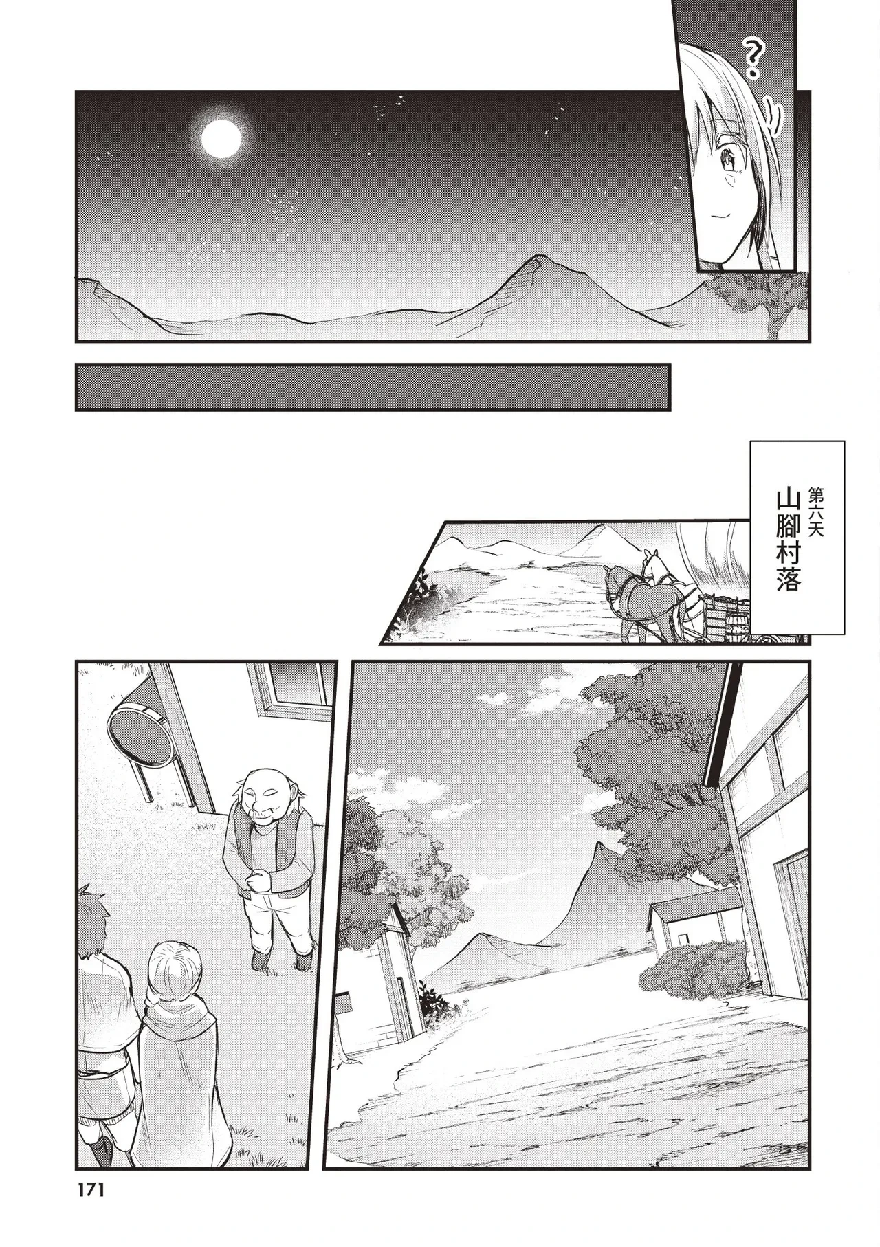 หน้า 173