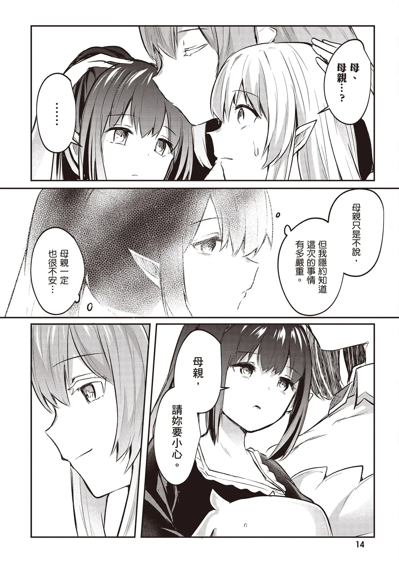 หน้า 16